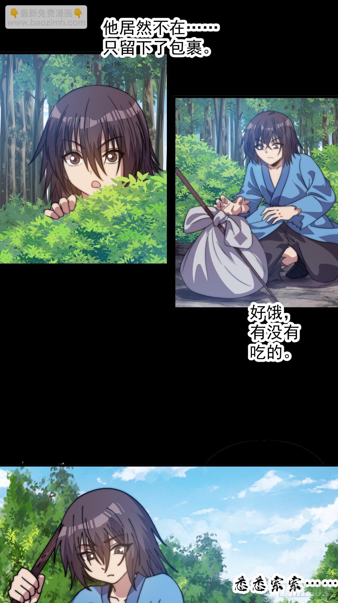 開局一座山 - 第一千零三十七話：野狗(2/2) - 2