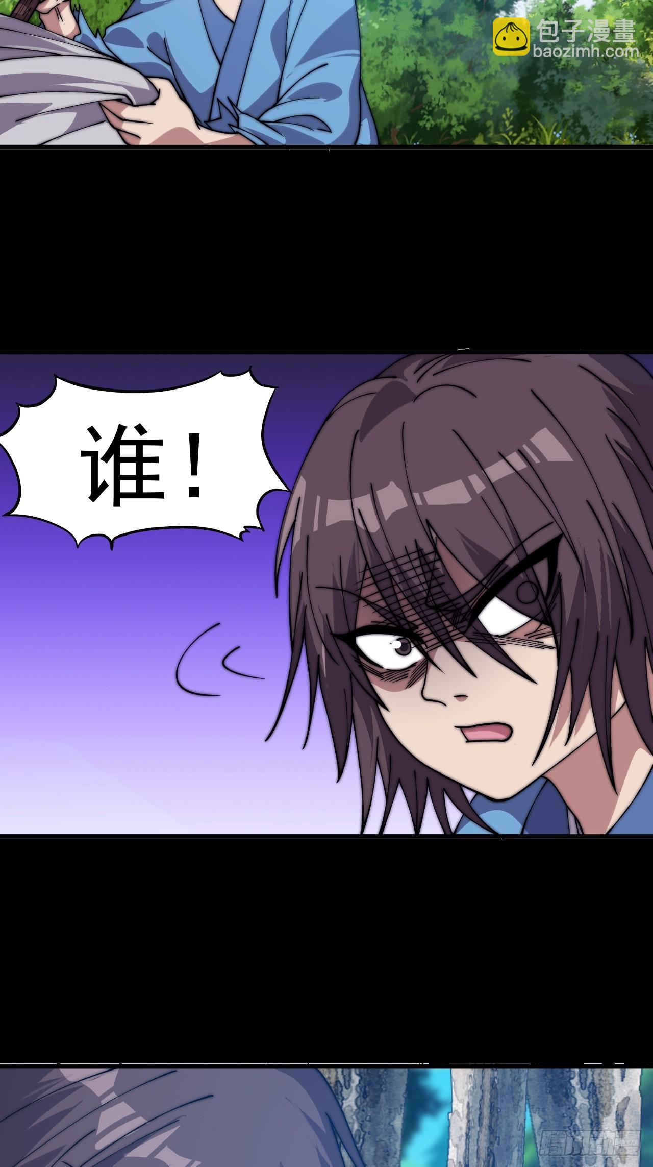 開局一座山 - 第一千零三十七話：野狗(2/2) - 3