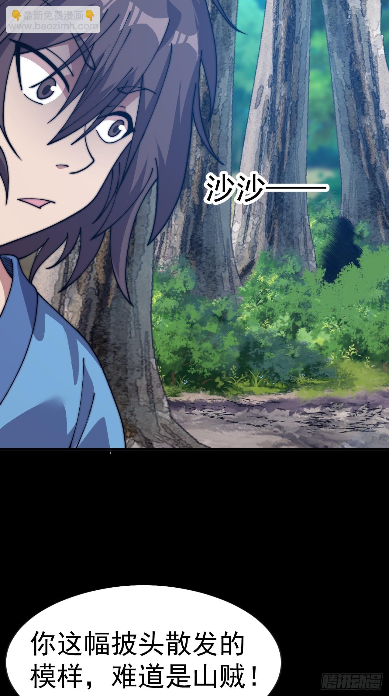 開局一座山 - 第一千零三十七話：野狗(2/2) - 1