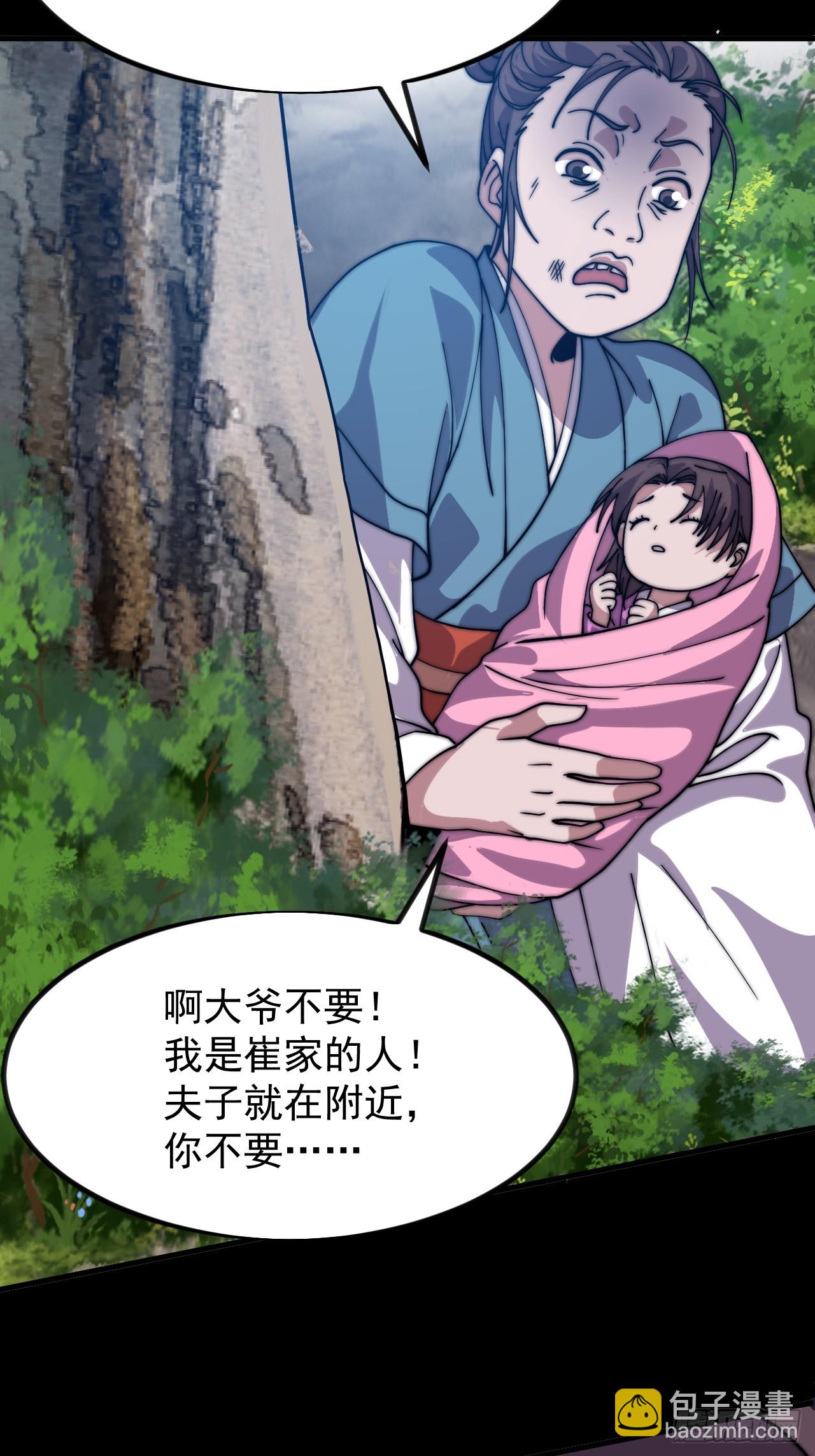 開局一座山 - 第一千零三十七話：野狗(2/2) - 2