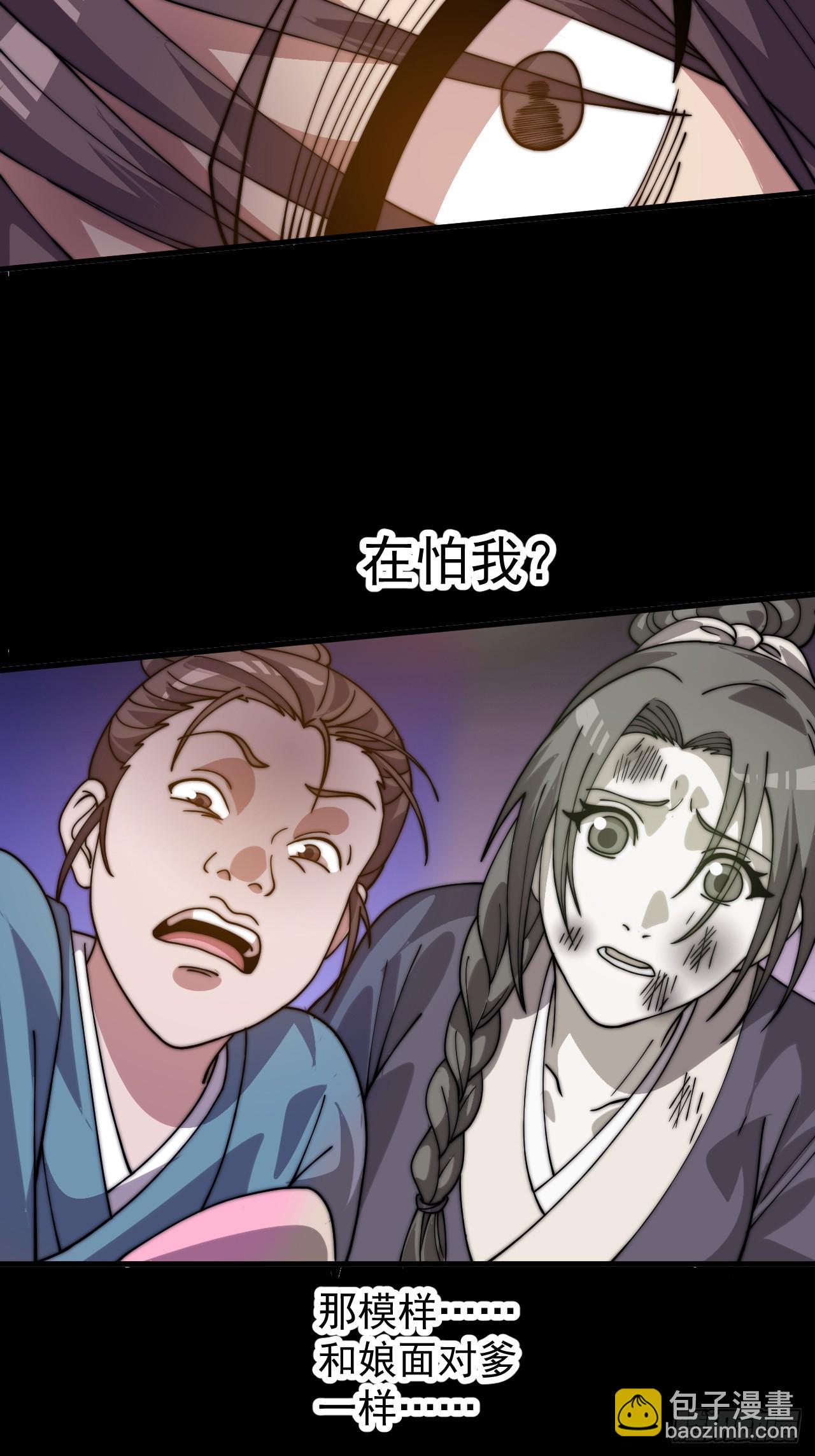 開局一座山 - 第一千零三十七話：野狗(2/2) - 1