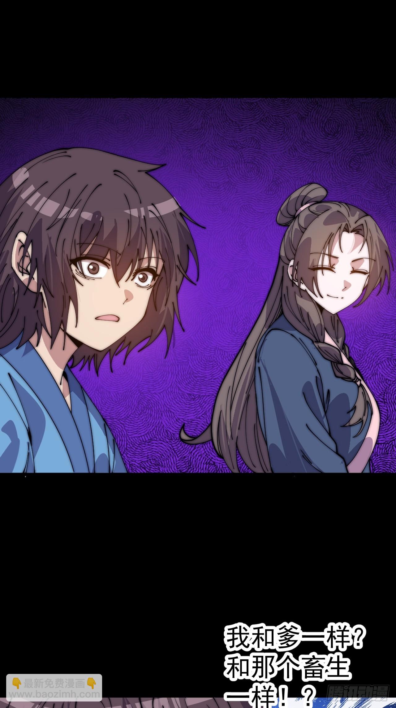 開局一座山 - 第一千零三十七話：野狗(2/2) - 2