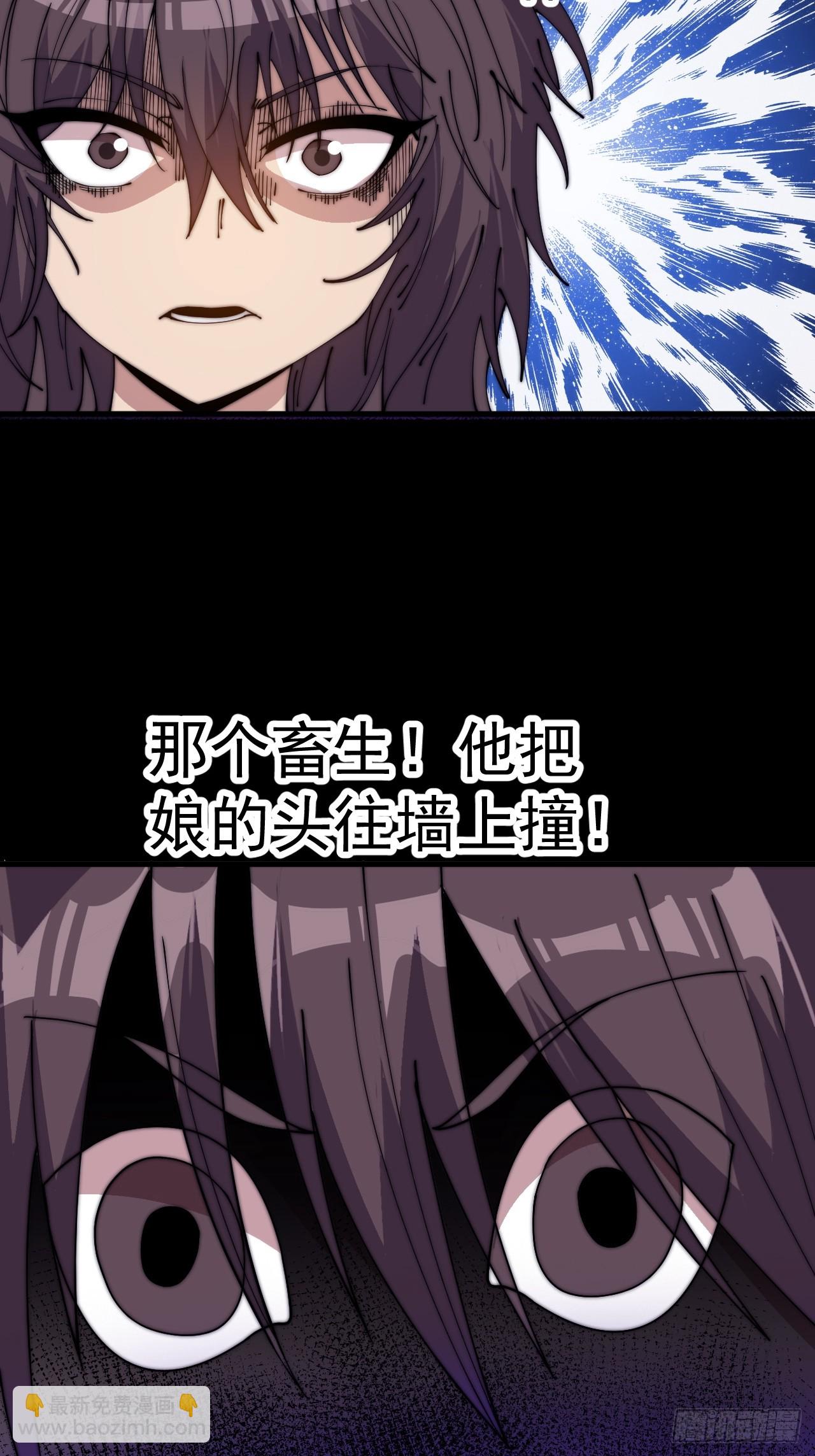 開局一座山 - 第一千零三十七話：野狗(2/2) - 3