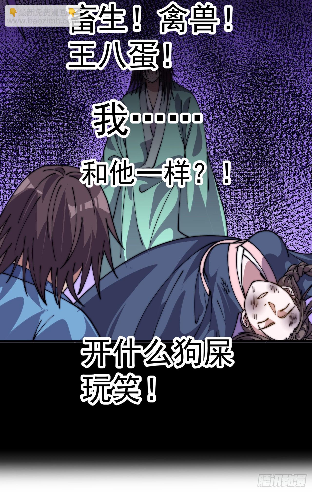 開局一座山 - 第一千零三十七話：野狗(2/2) - 1