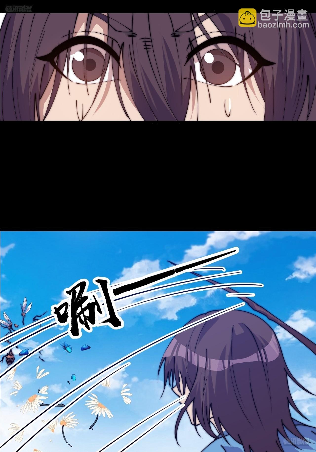 開局一座山 - 第一千零三十七話：野狗(1/2) - 7