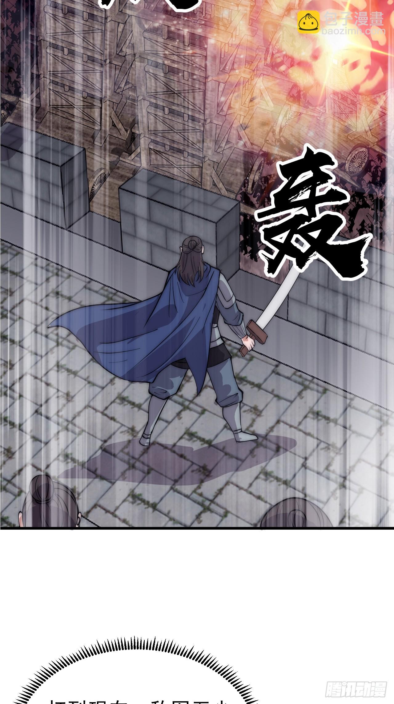 開局一座山 - 第一千零三十九話：逆天而行(1/2) - 6