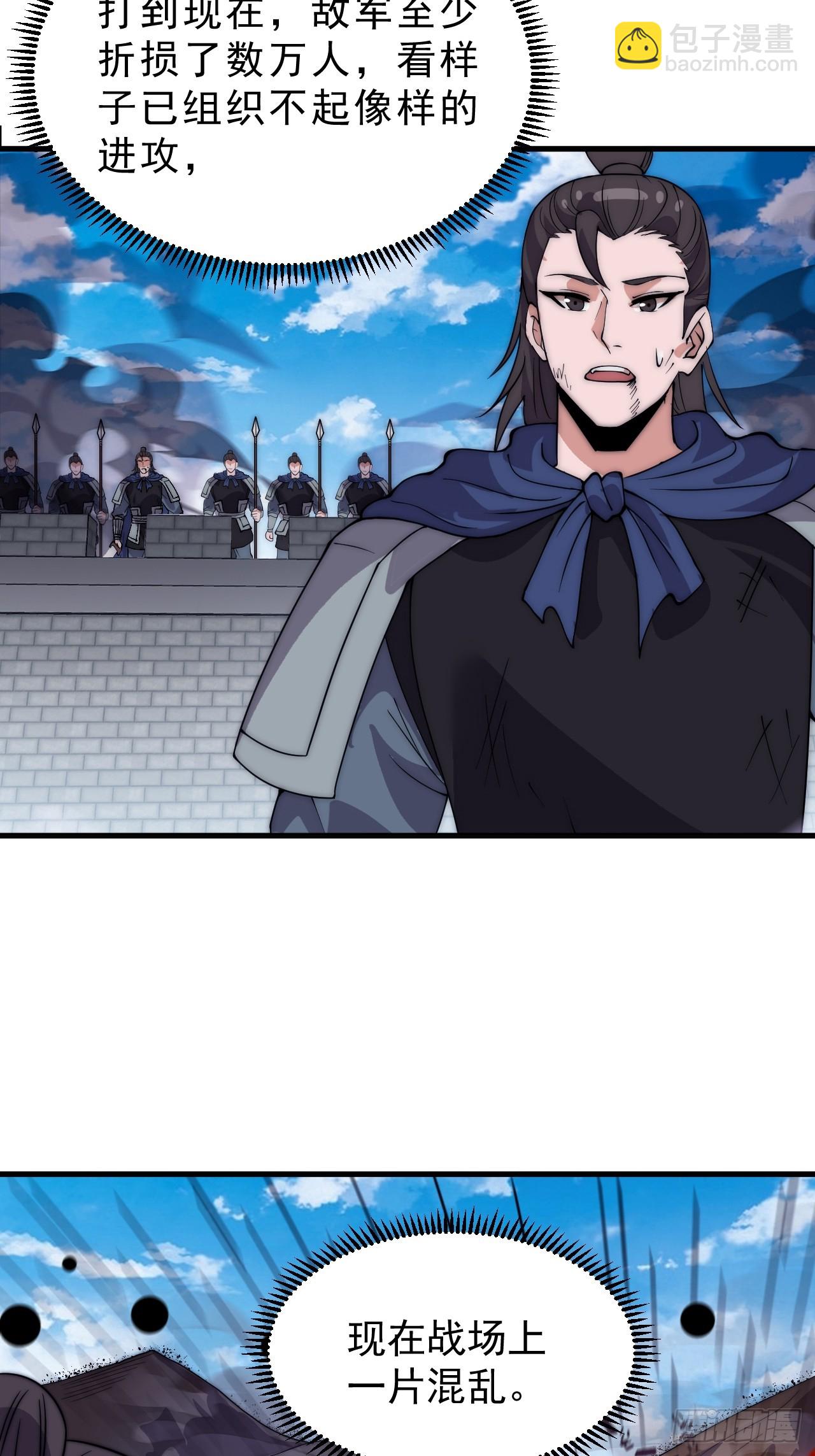 開局一座山 - 第一千零三十九話：逆天而行(1/2) - 7