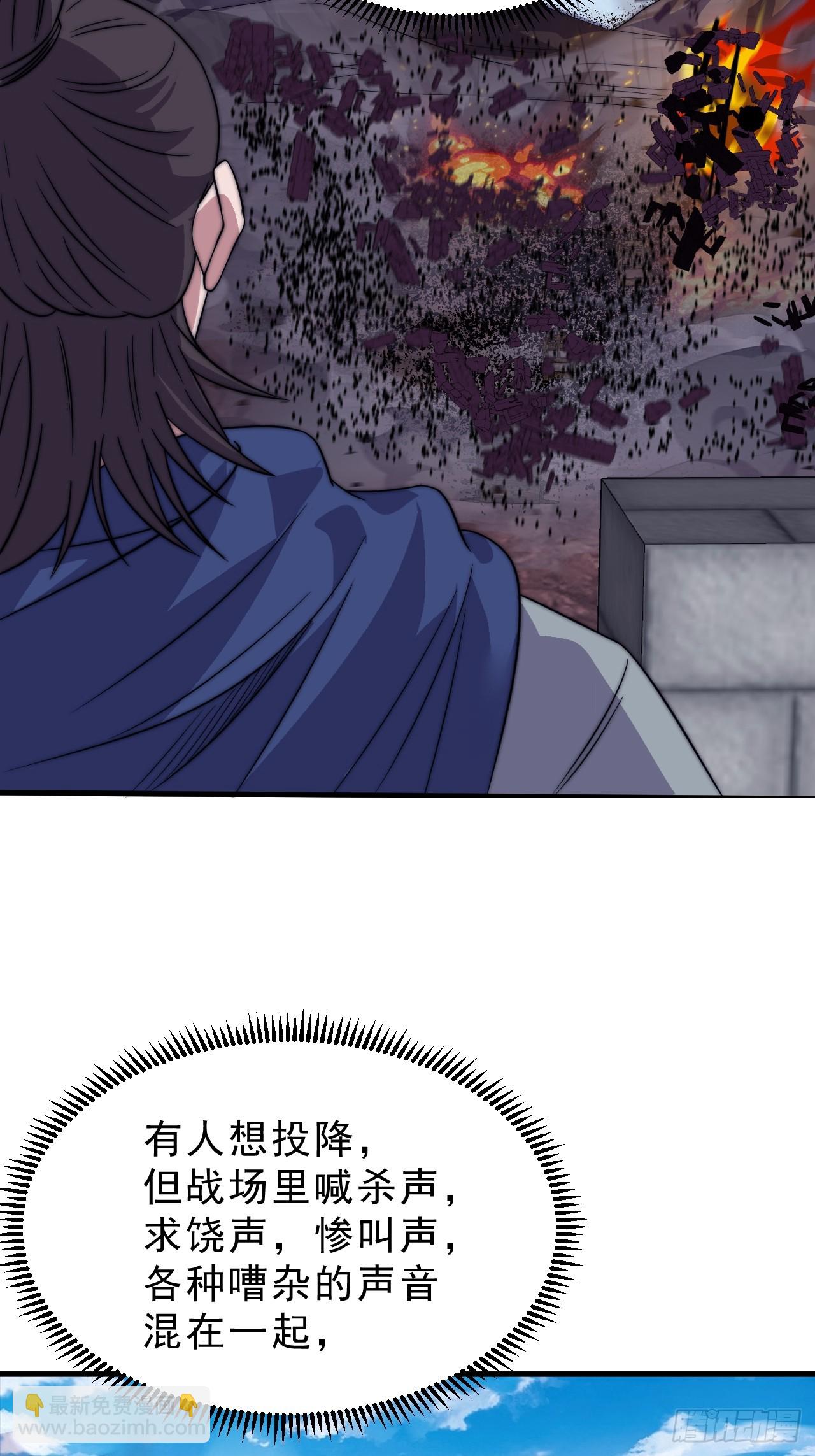 開局一座山 - 第一千零三十九話：逆天而行(1/2) - 8