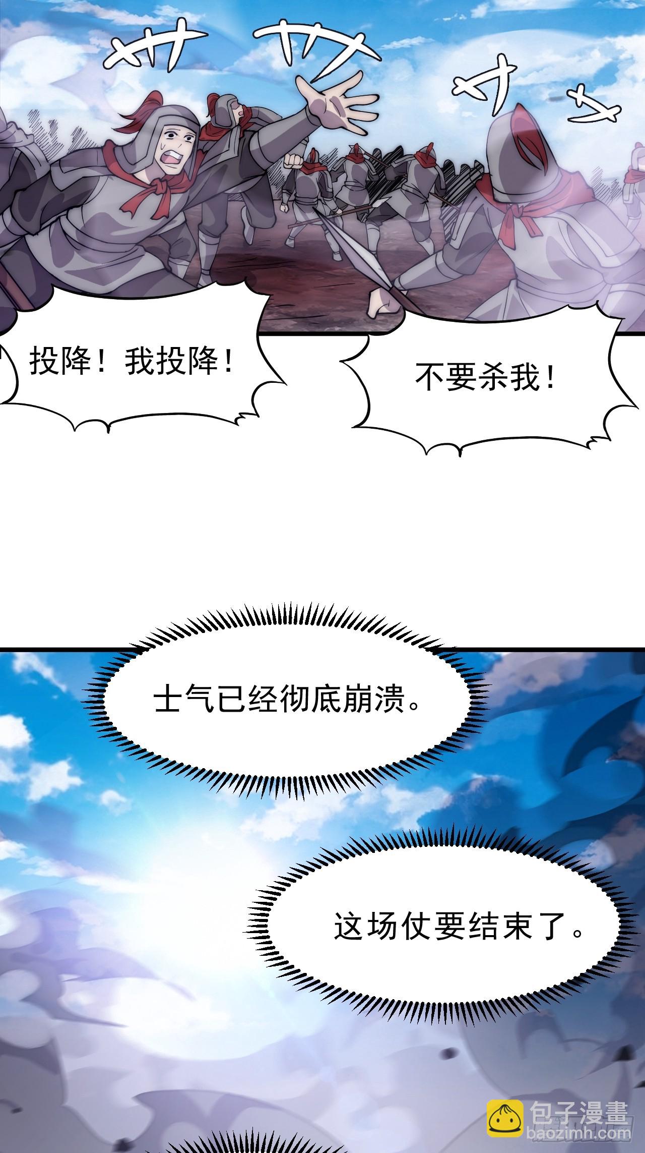 開局一座山 - 第一千零三十九話：逆天而行(1/2) - 1