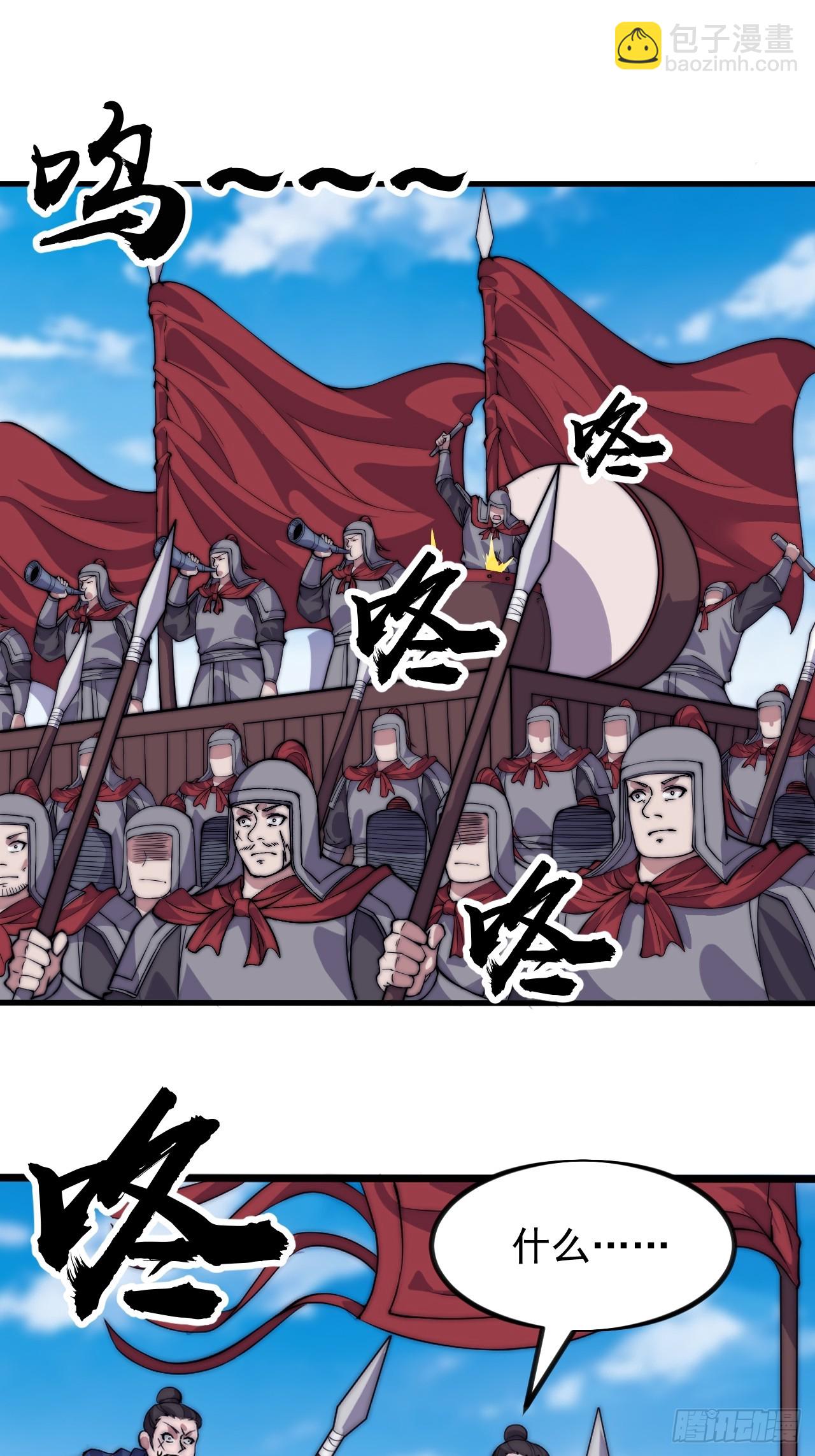 開局一座山 - 第一千零三十九話：逆天而行(1/2) - 3