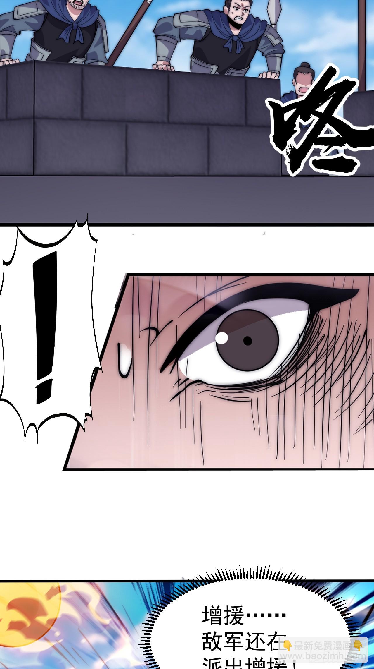 開局一座山 - 第一千零三十九話：逆天而行(1/2) - 4