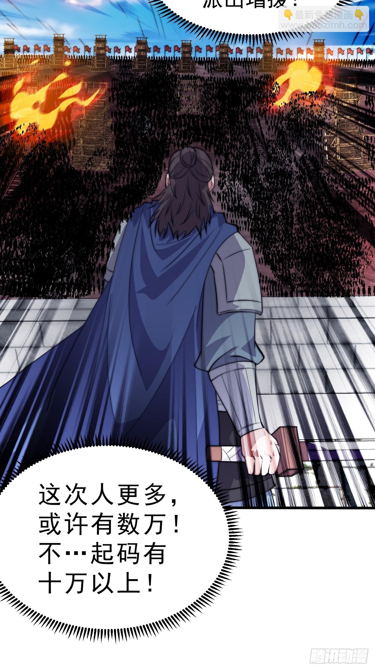 開局一座山 - 第一千零三十九話：逆天而行(1/2) - 5