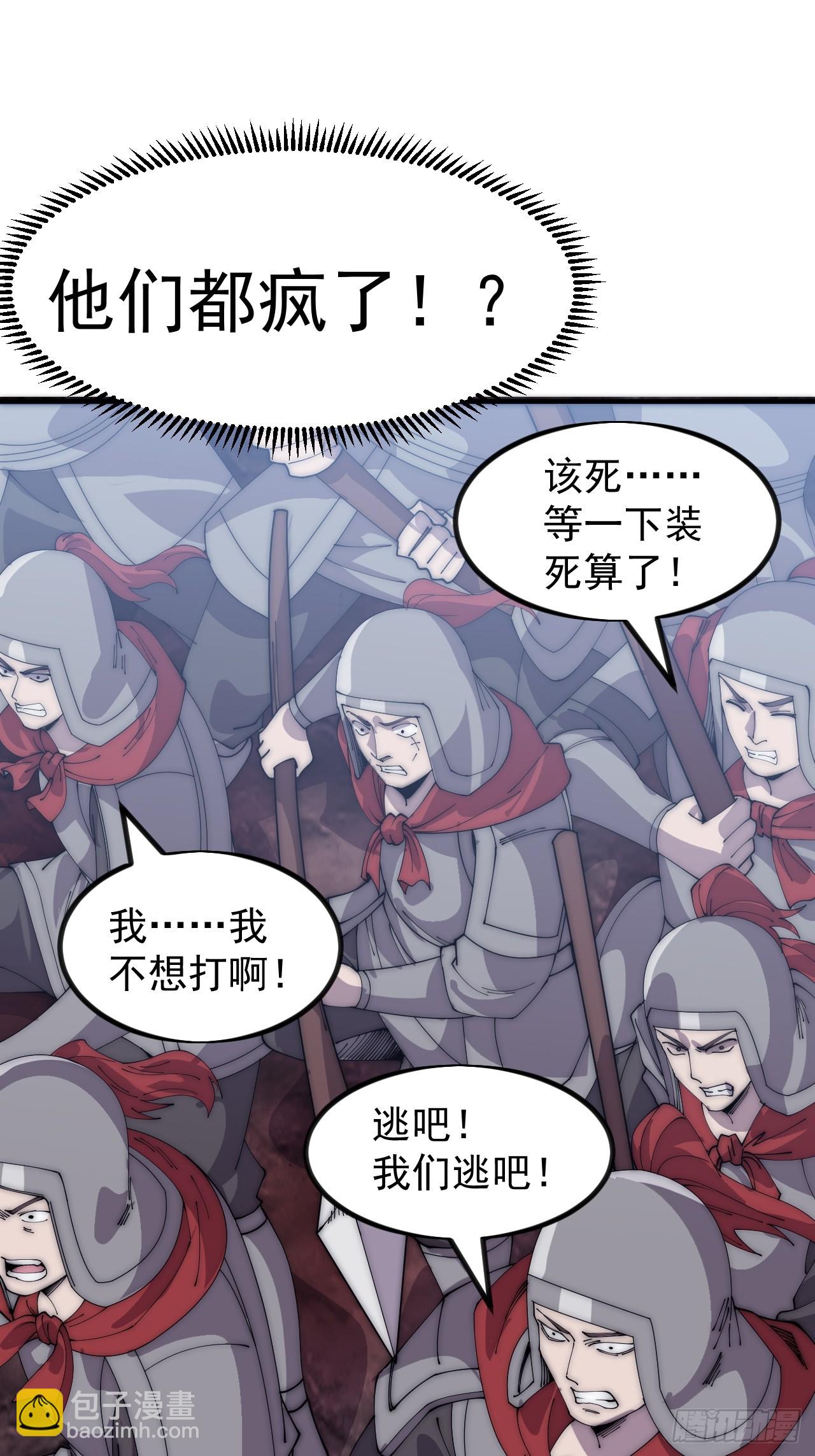 開局一座山 - 第一千零三十九話：逆天而行(1/2) - 6