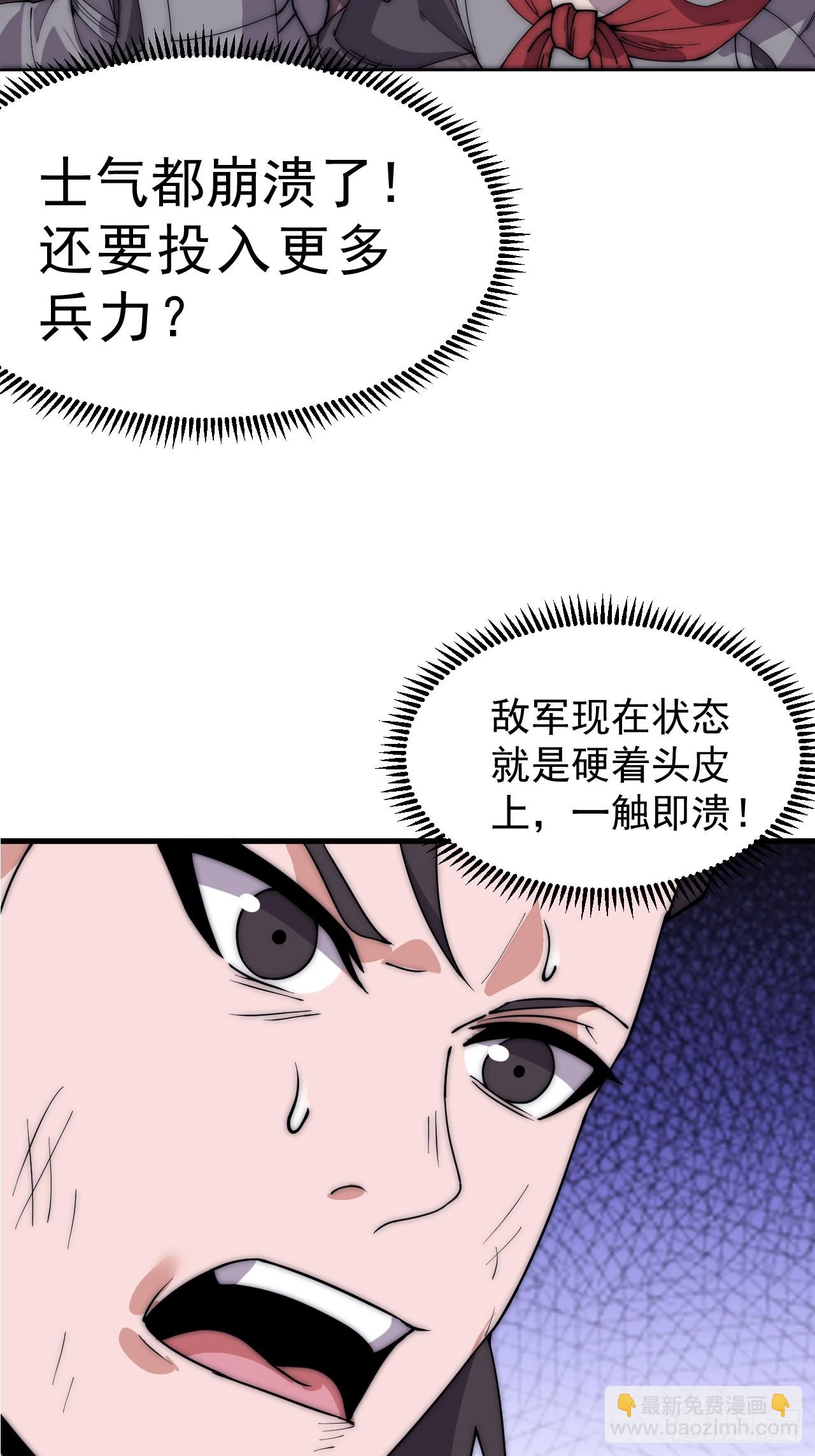 開局一座山 - 第一千零三十九話：逆天而行(1/2) - 7