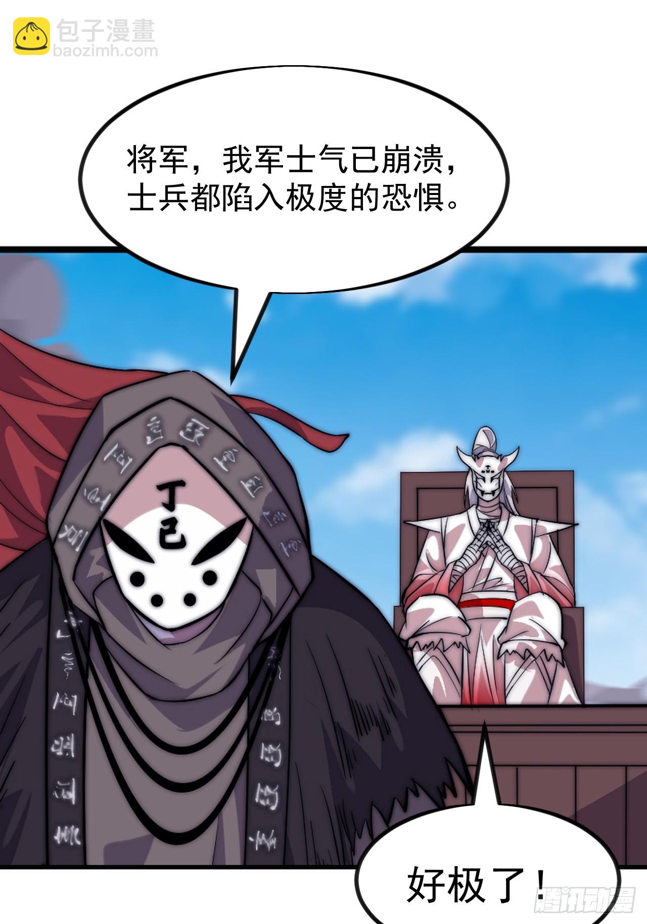 開局一座山 - 第一千零三十九話：逆天而行(1/2) - 1