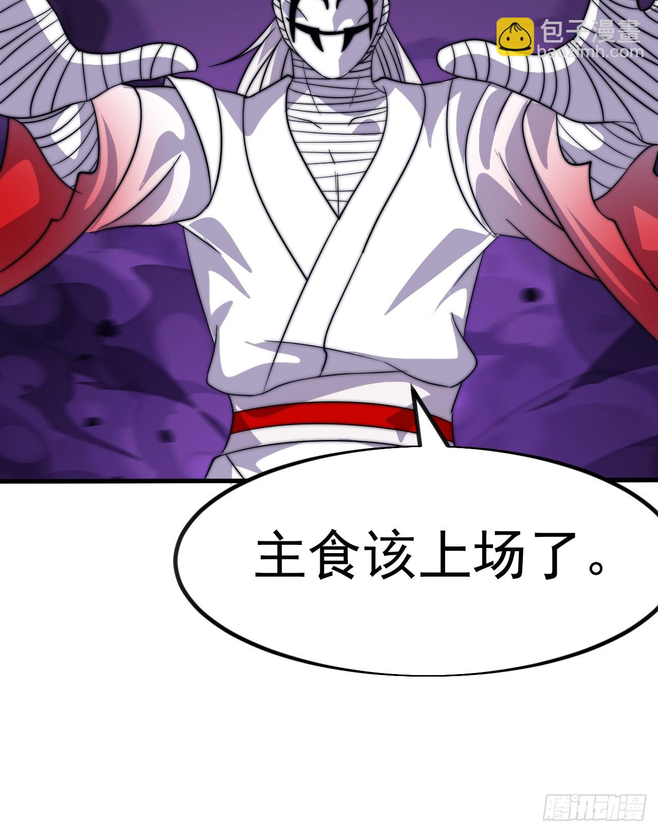 開局一座山 - 第一千零三十九話：逆天而行(1/2) - 3