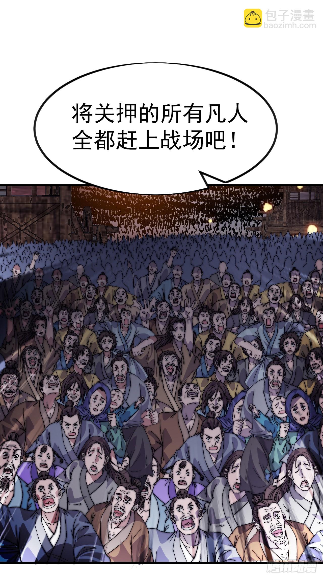 開局一座山 - 第一千零三十九話：逆天而行(1/2) - 4