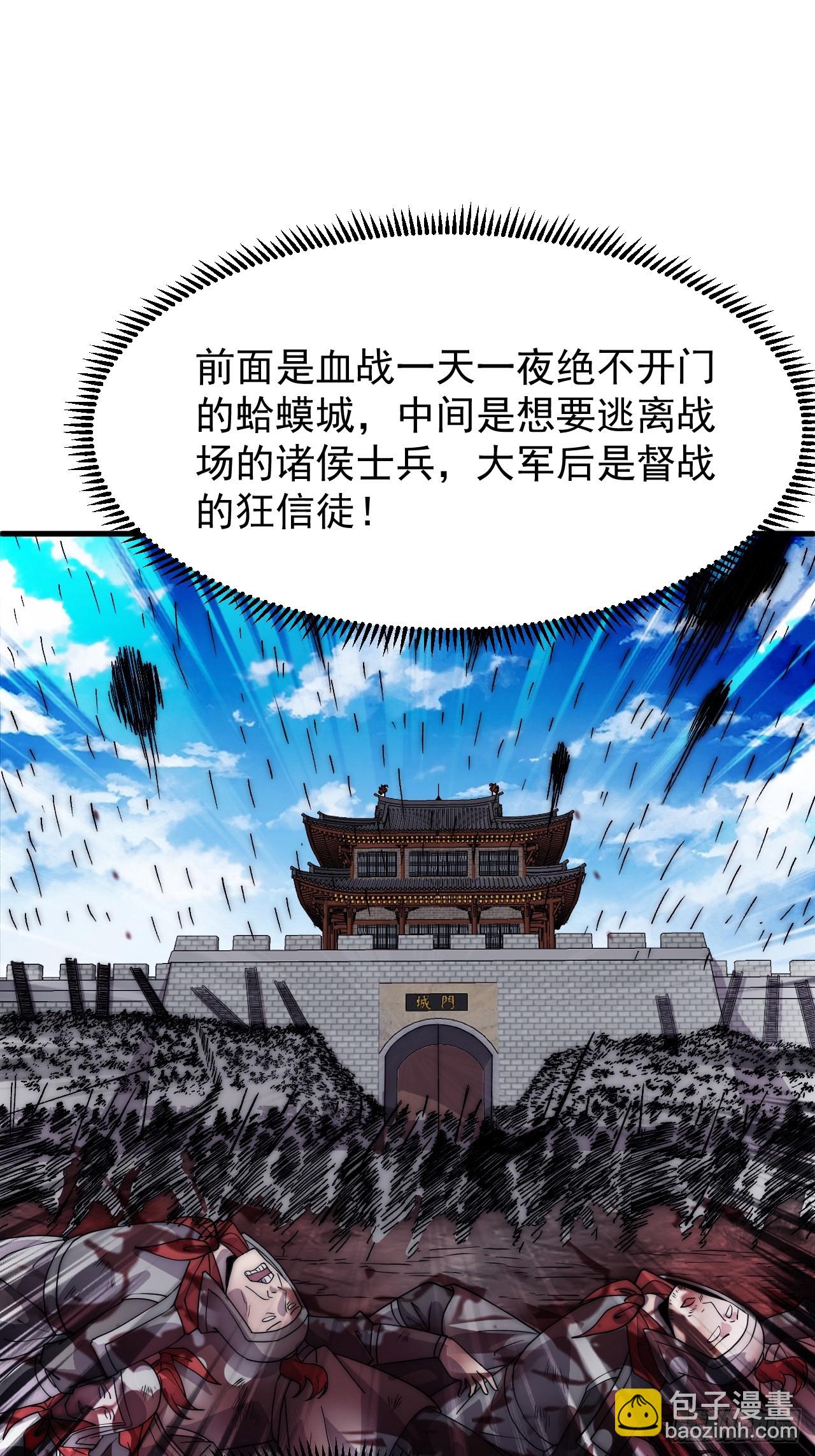 開局一座山 - 第一千零三十九話：逆天而行(1/2) - 5