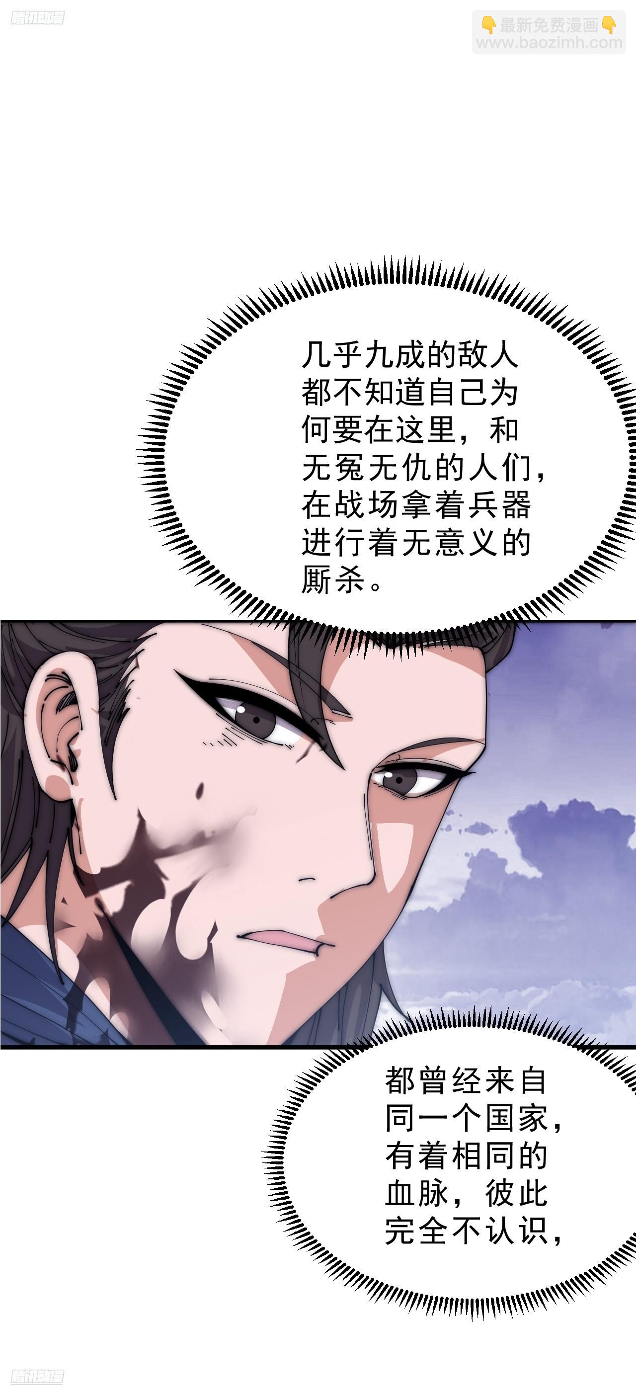 開局一座山 - 第一千零三十九話：逆天而行(1/2) - 3