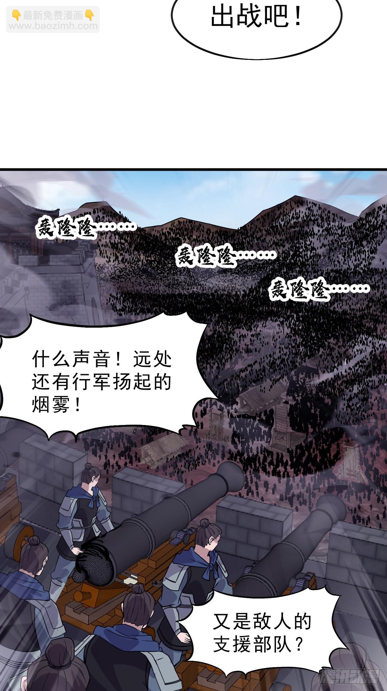 開局一座山 - 第一千零三十九話：逆天而行(1/2) - 7