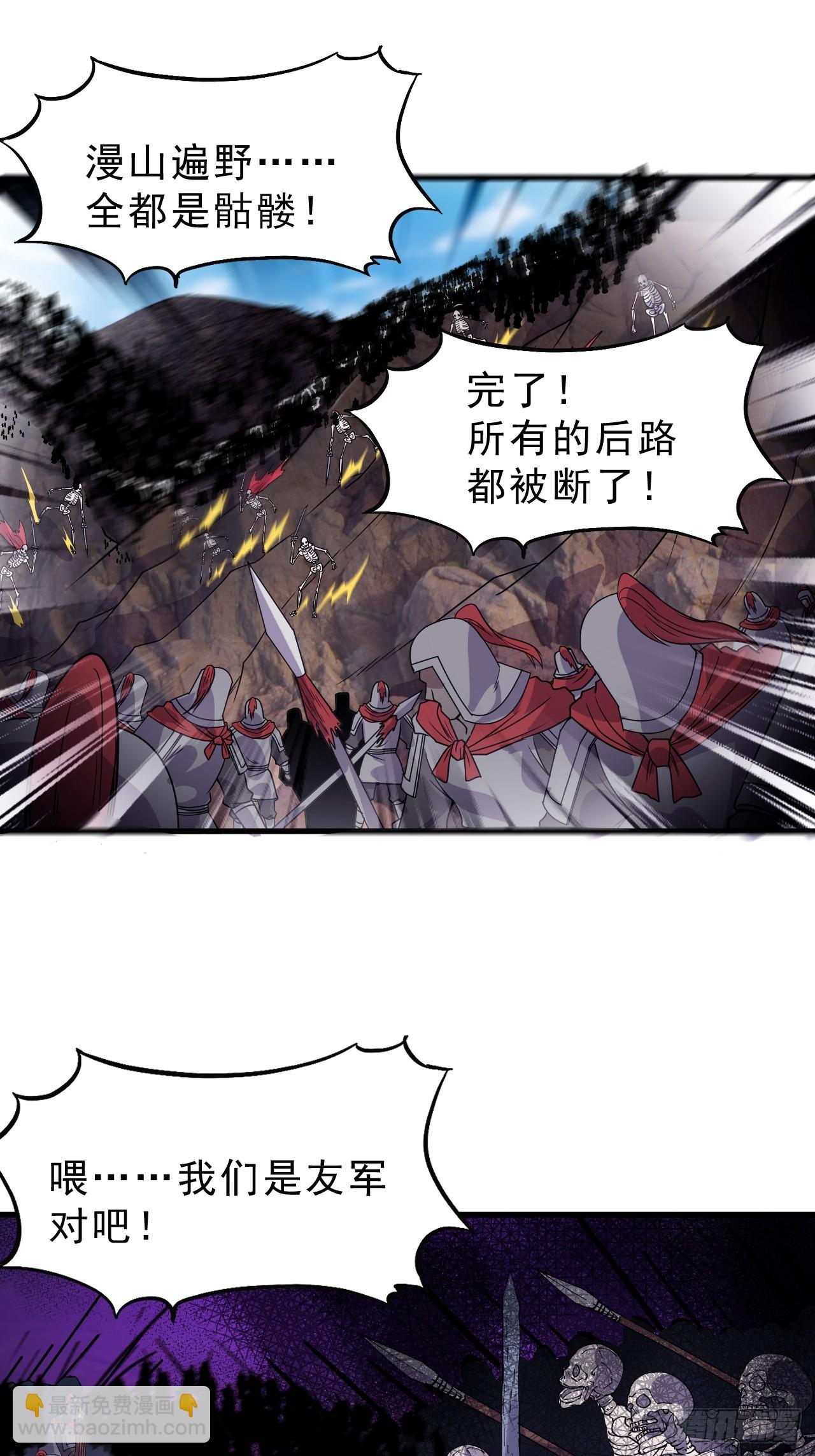 開局一座山 - 第一千零三十九話：逆天而行(1/2) - 6