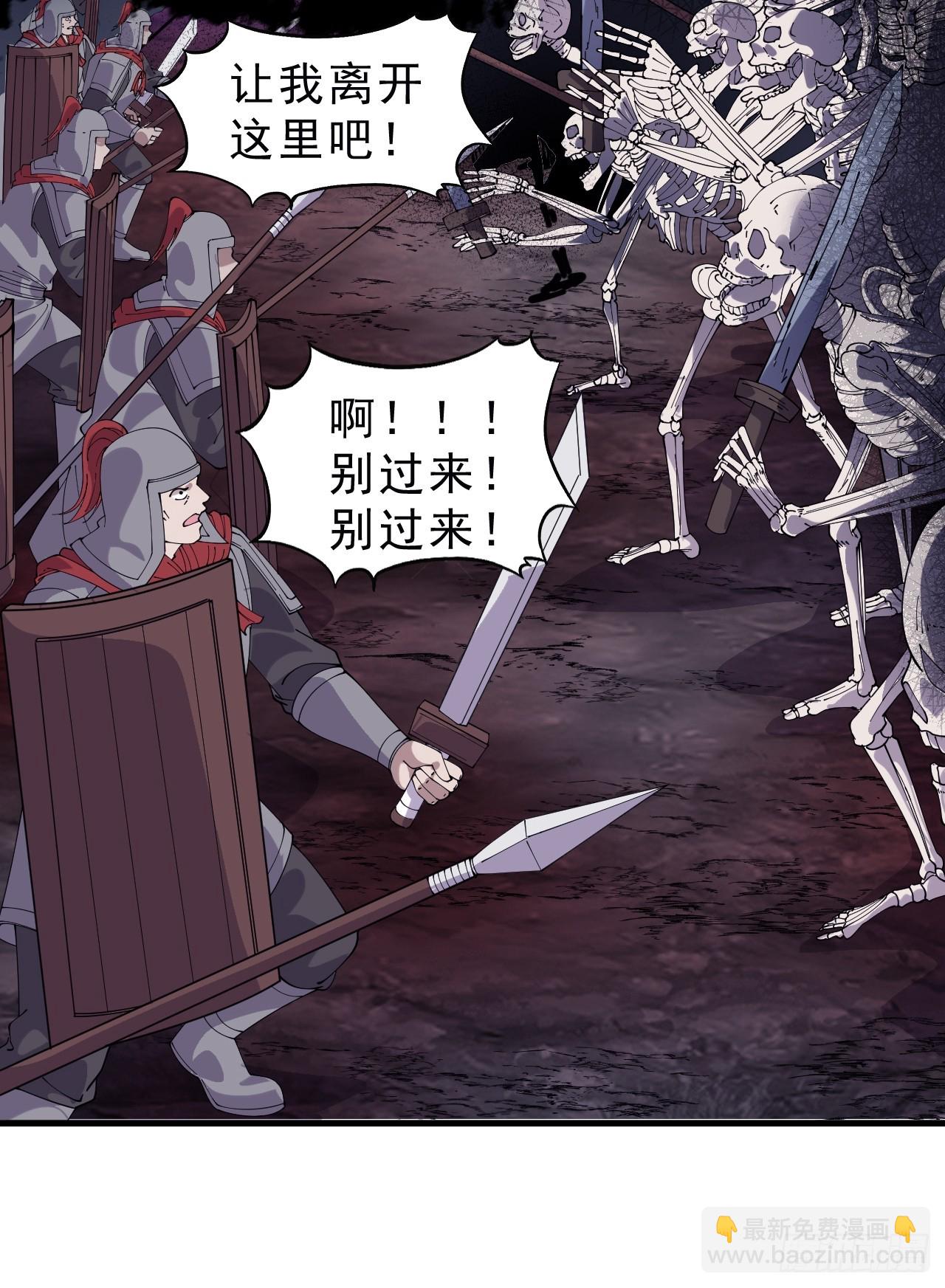 開局一座山 - 第一千零三十九話：逆天而行(1/2) - 7