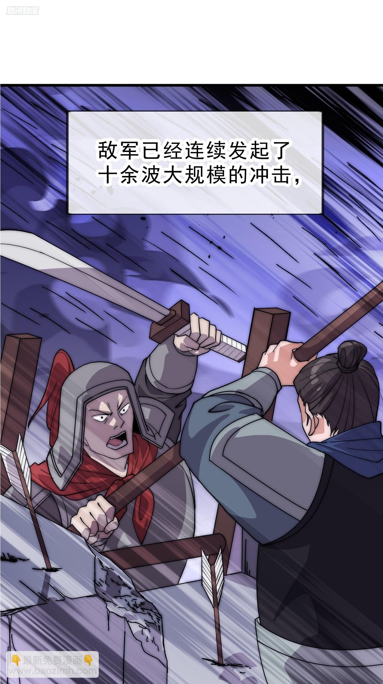 開局一座山 - 第一千零三十九話：逆天而行(1/2) - 4