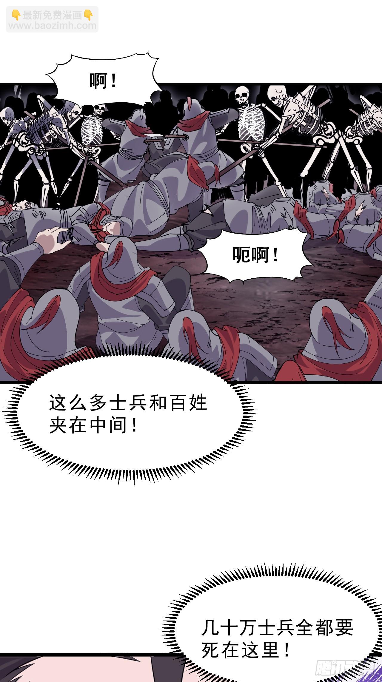 開局一座山 - 第一千零三十九話：逆天而行(1/2) - 8