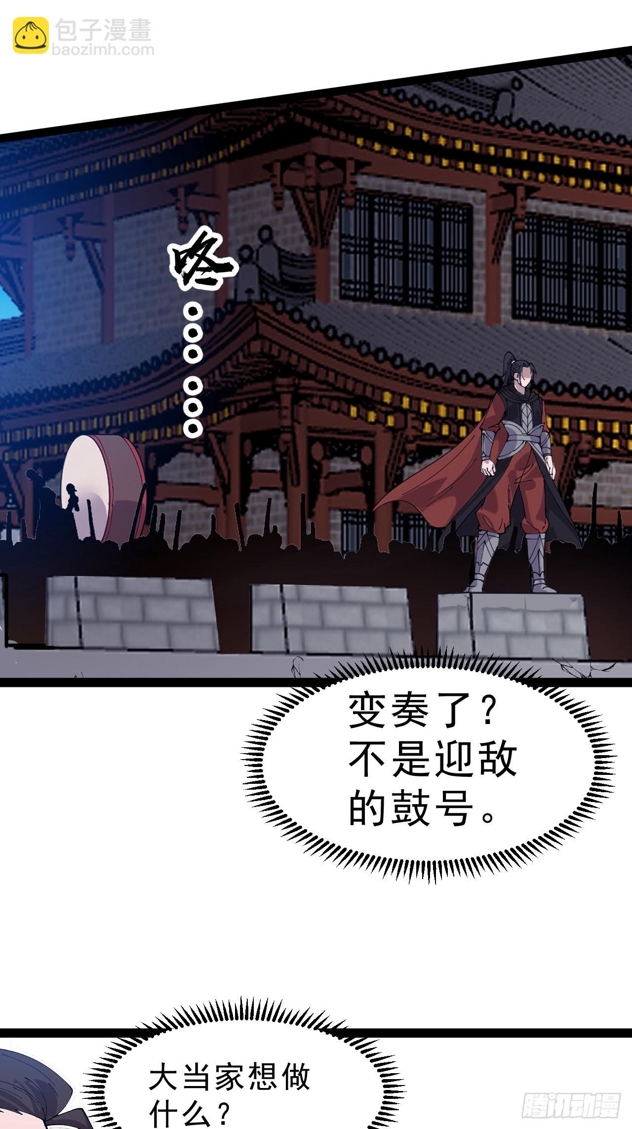 開局一座山 - 第一千零三十九話：逆天而行(1/2) - 2