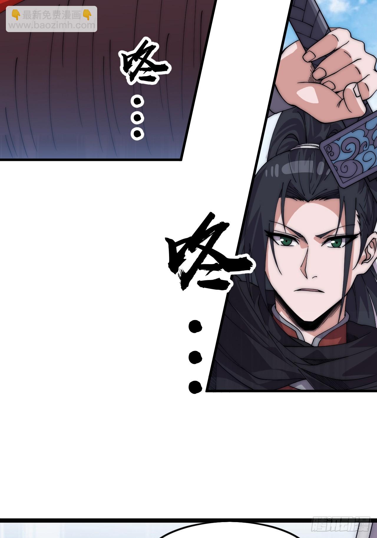 開局一座山 - 第一千零三十九話：逆天而行(1/2) - 6