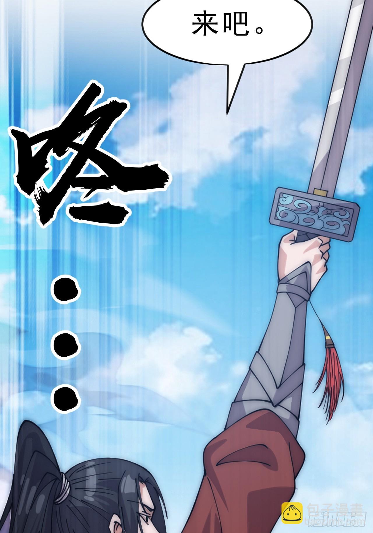 開局一座山 - 第一千零三十九話：逆天而行(1/2) - 7