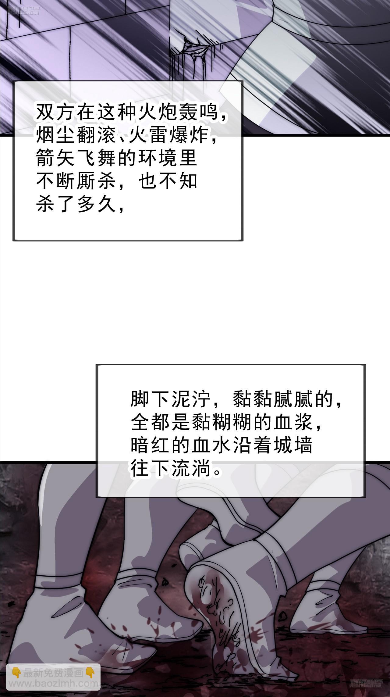 開局一座山 - 第一千零三十九話：逆天而行(1/2) - 5