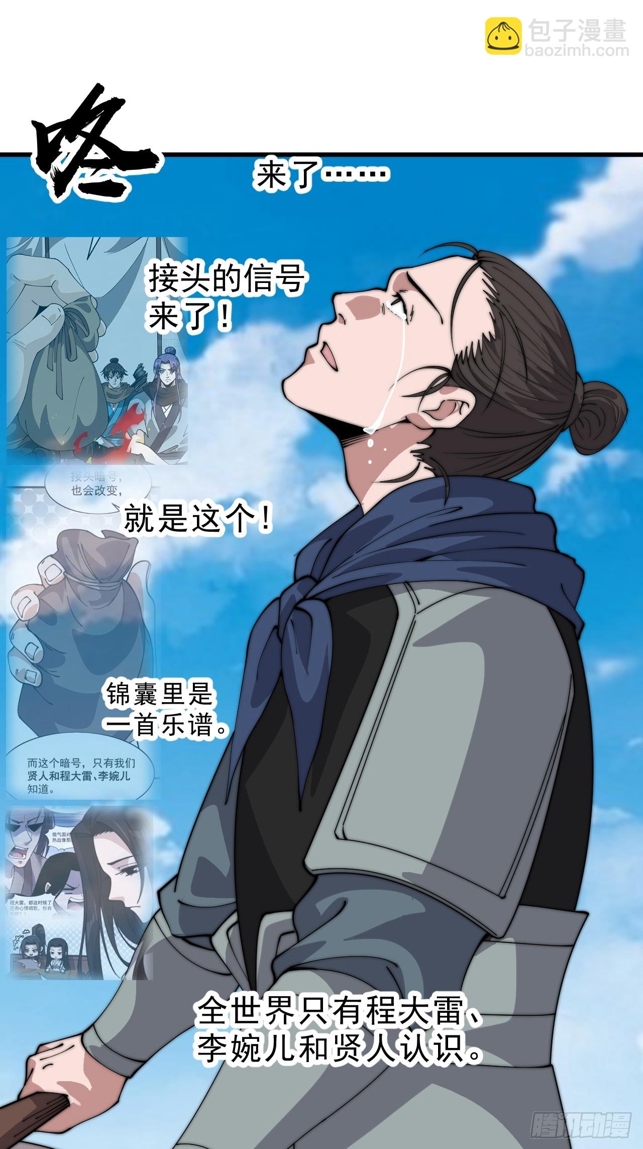 開局一座山 - 第一千零三十九話：逆天而行(2/2) - 1