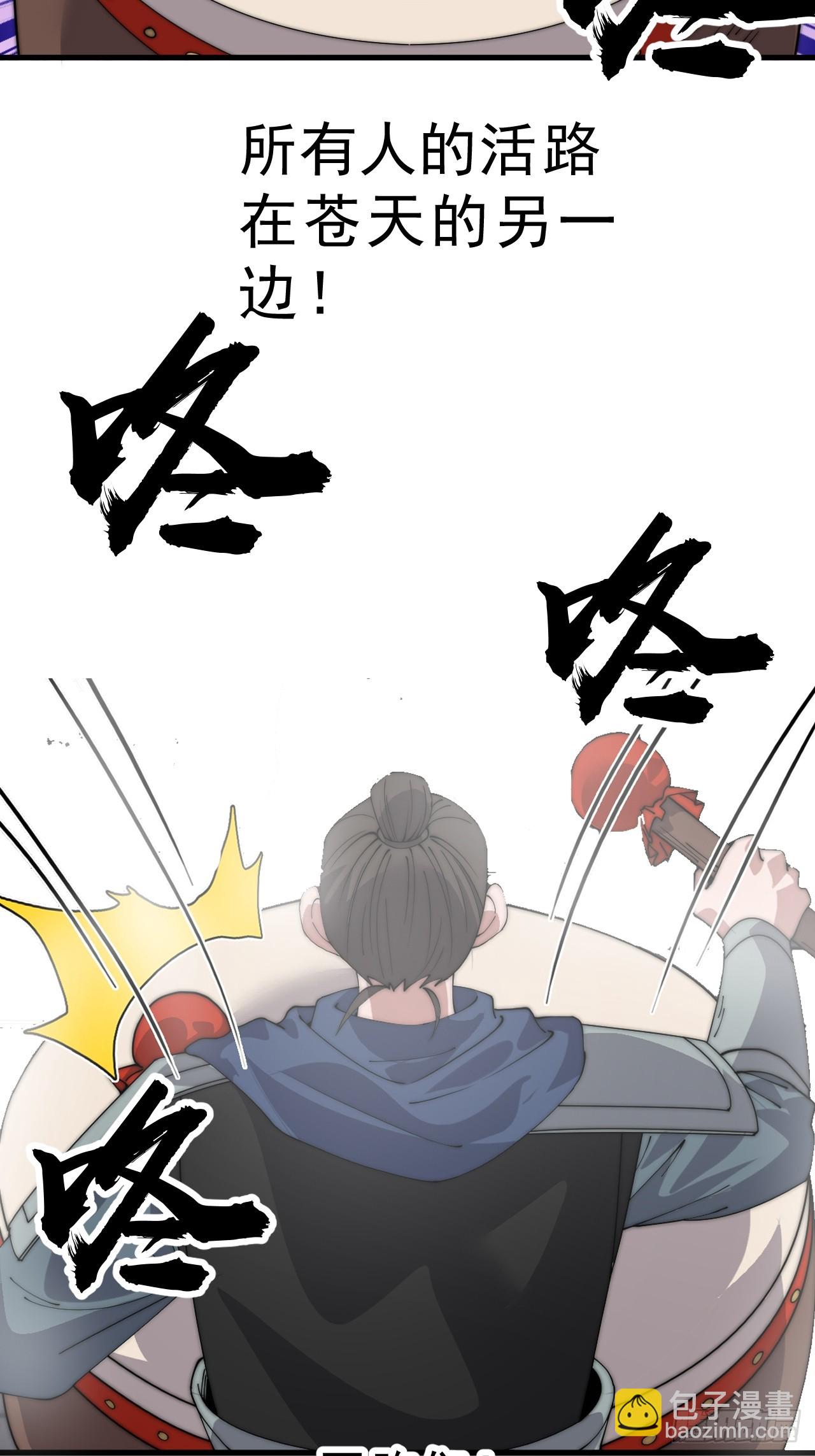 開局一座山 - 第一千零三十九話：逆天而行(2/2) - 1