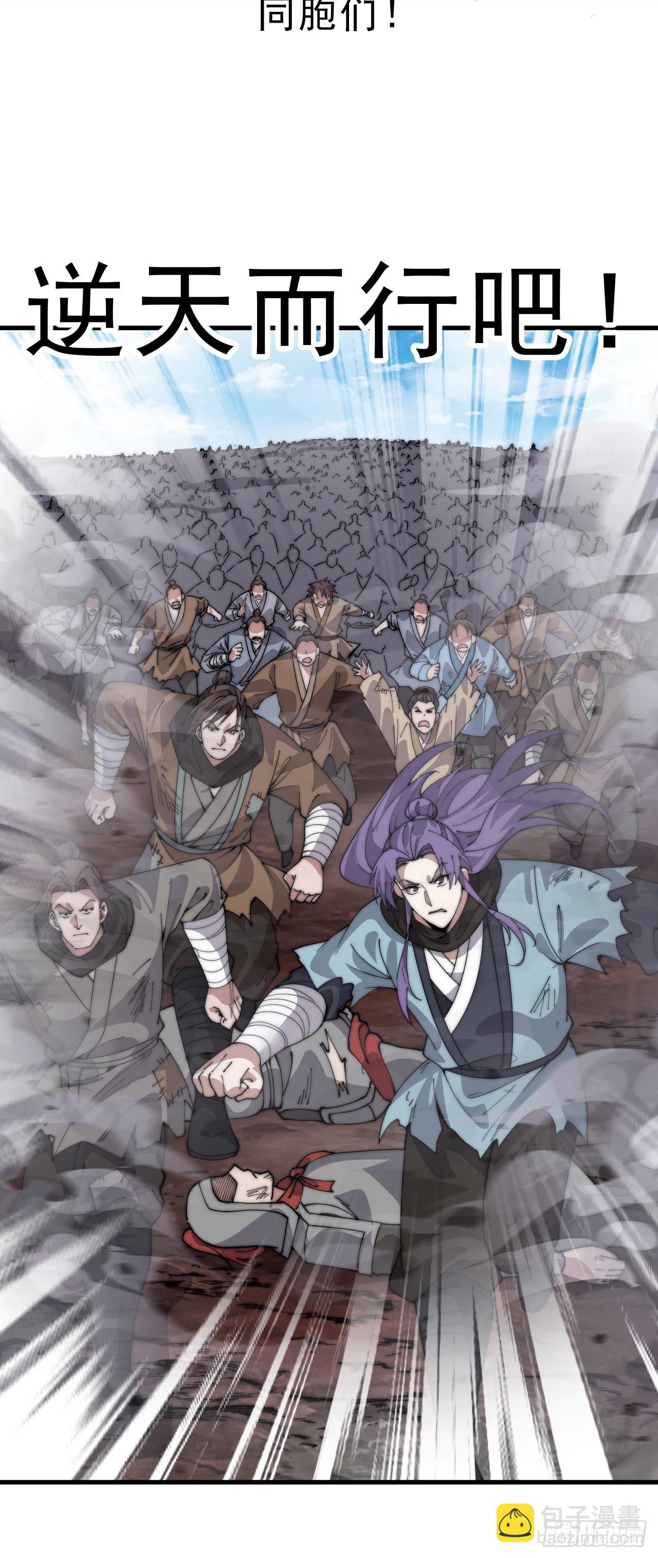 開局一座山 - 第一千零三十九話：逆天而行(2/2) - 2