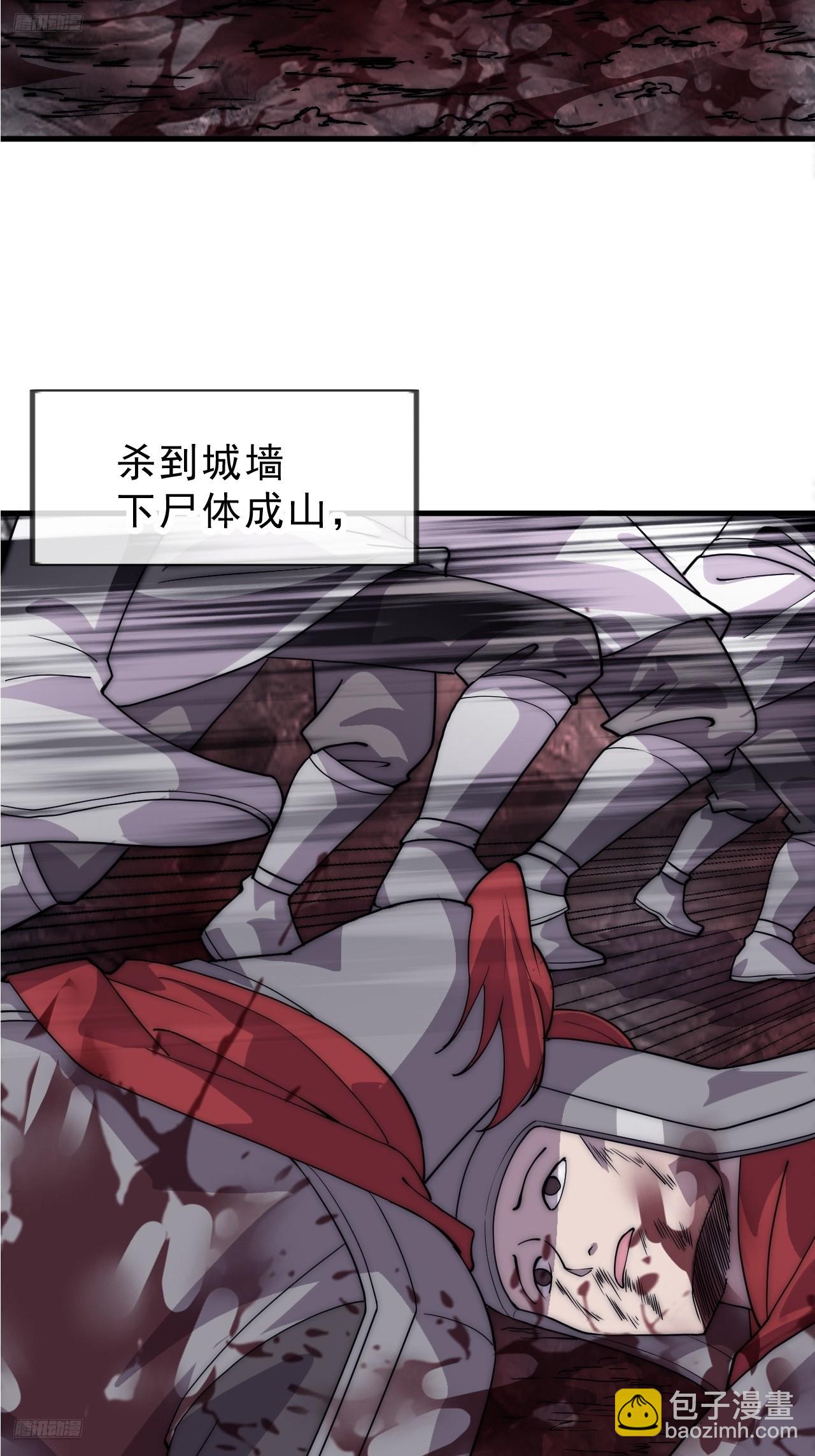 開局一座山 - 第一千零三十九話：逆天而行(1/2) - 6