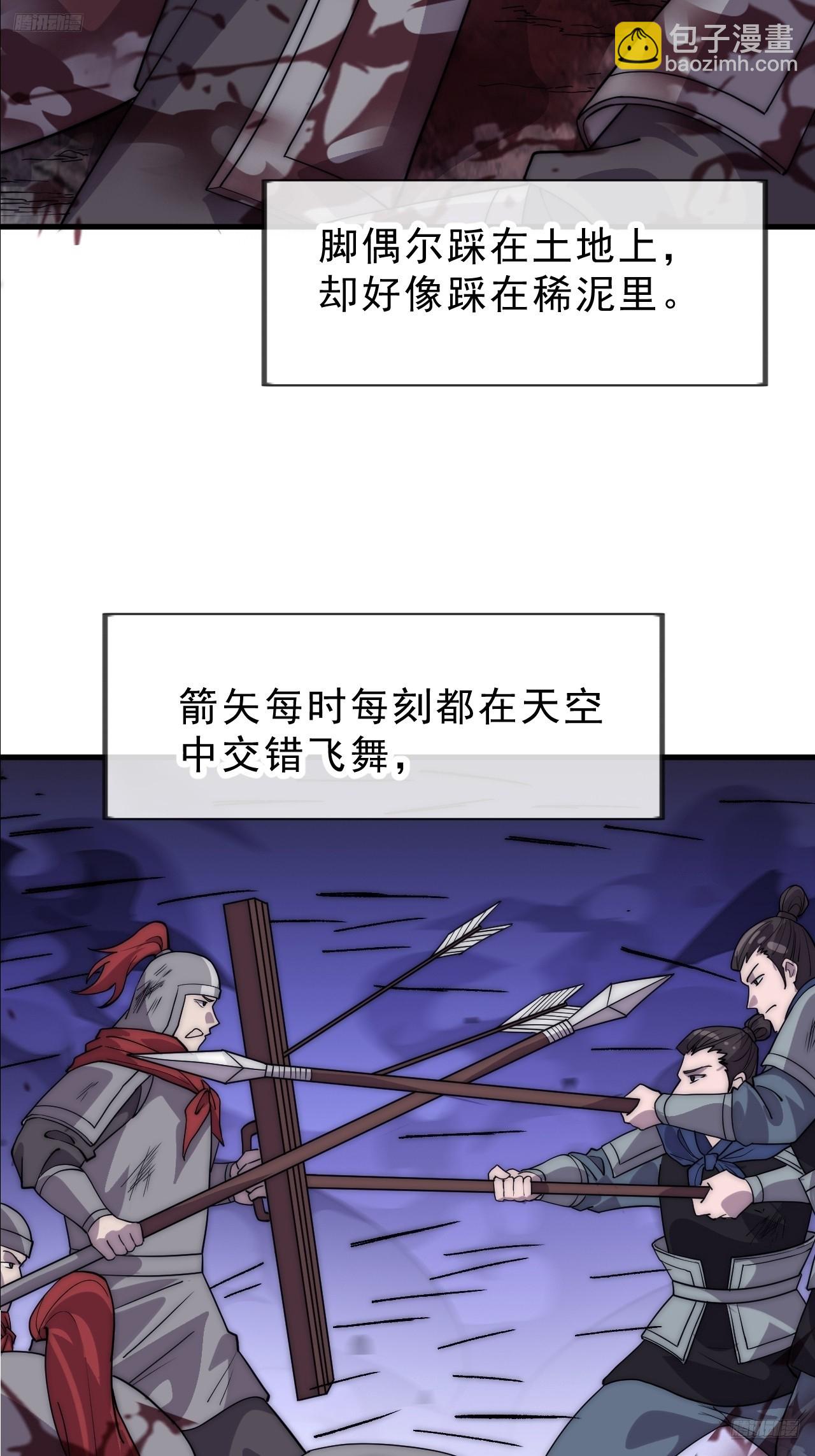 開局一座山 - 第一千零三十九話：逆天而行(1/2) - 7