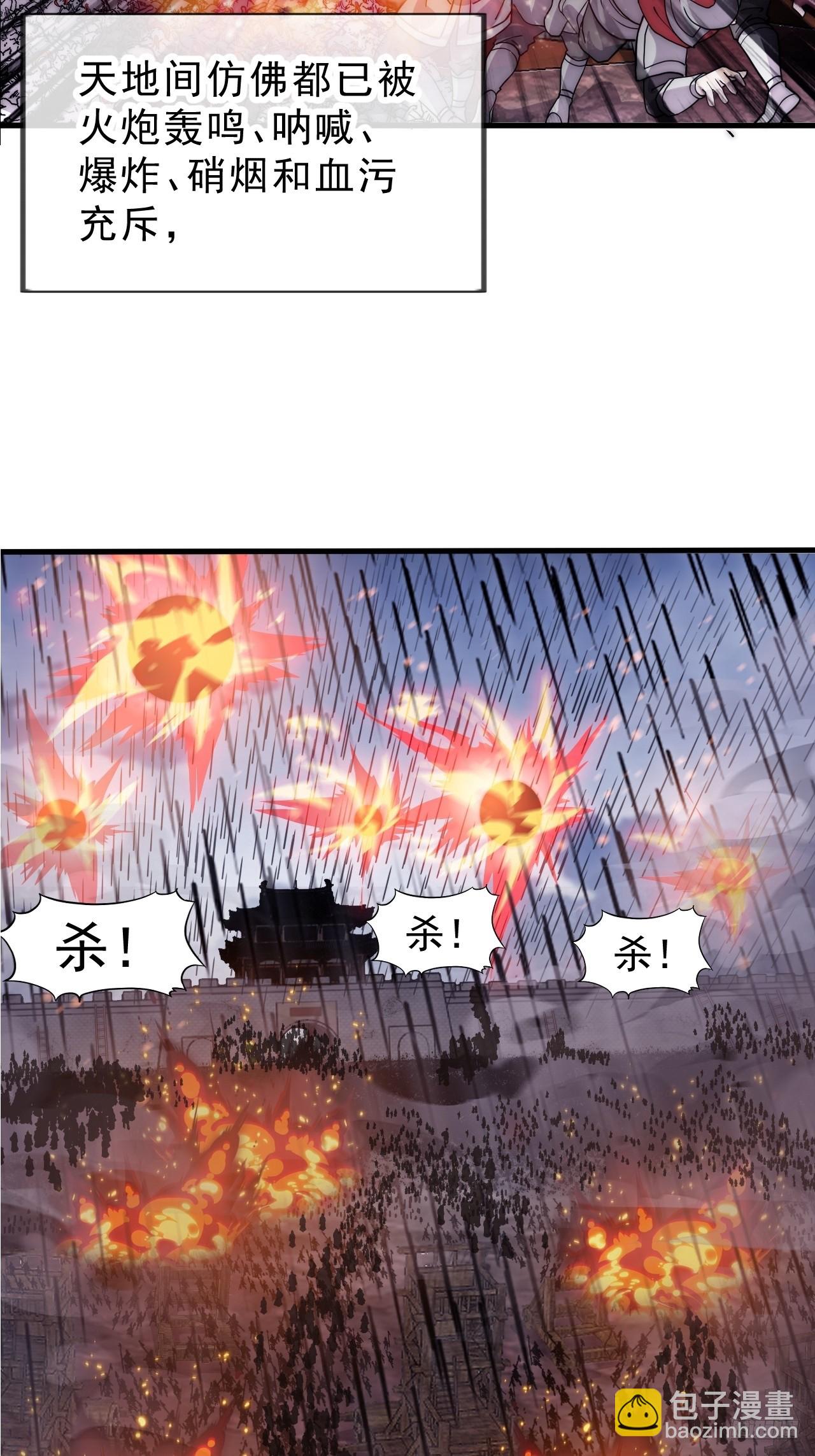 開局一座山 - 第一千零三十九話：逆天而行(1/2) - 1