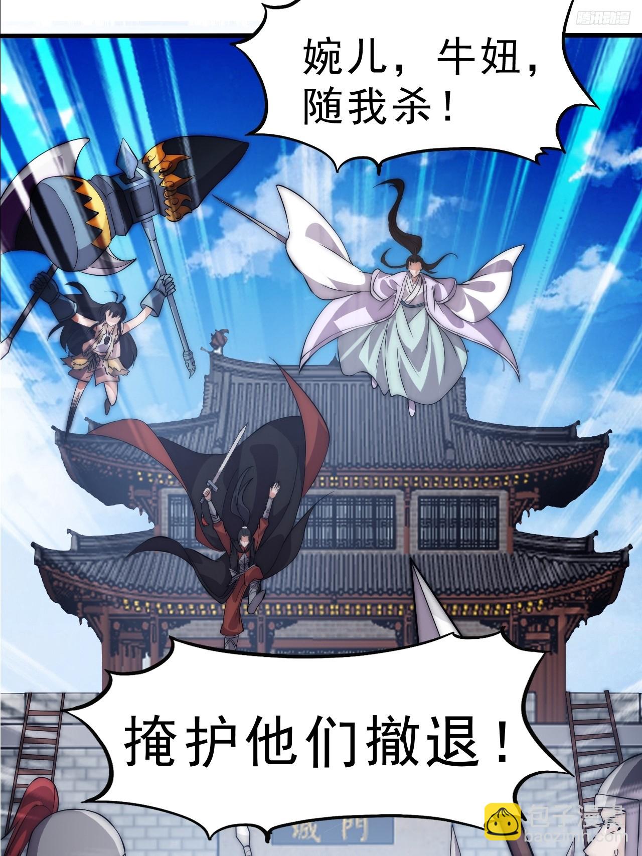 開局一座山 - 第一千零四十一話：活子 - 3