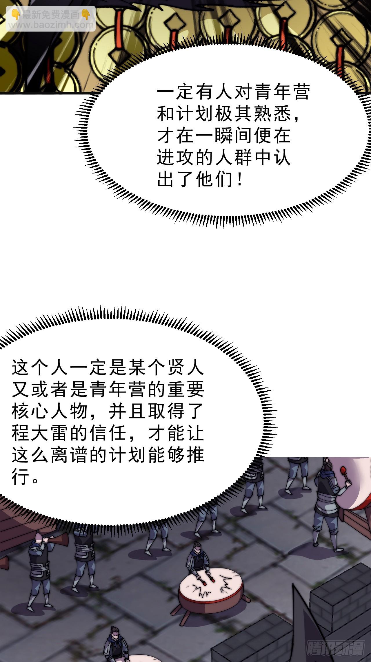 開局一座山 - 第一千零四十一話：活子 - 2
