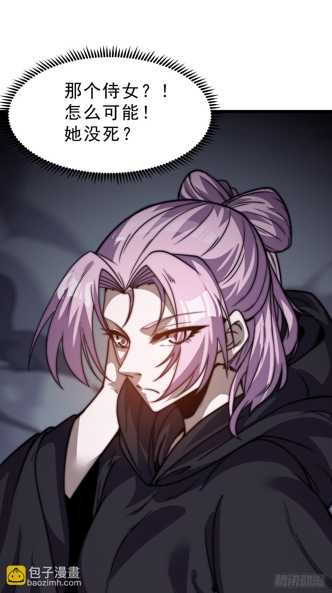開局一座山 - 第一千零四十一話：活子 - 6