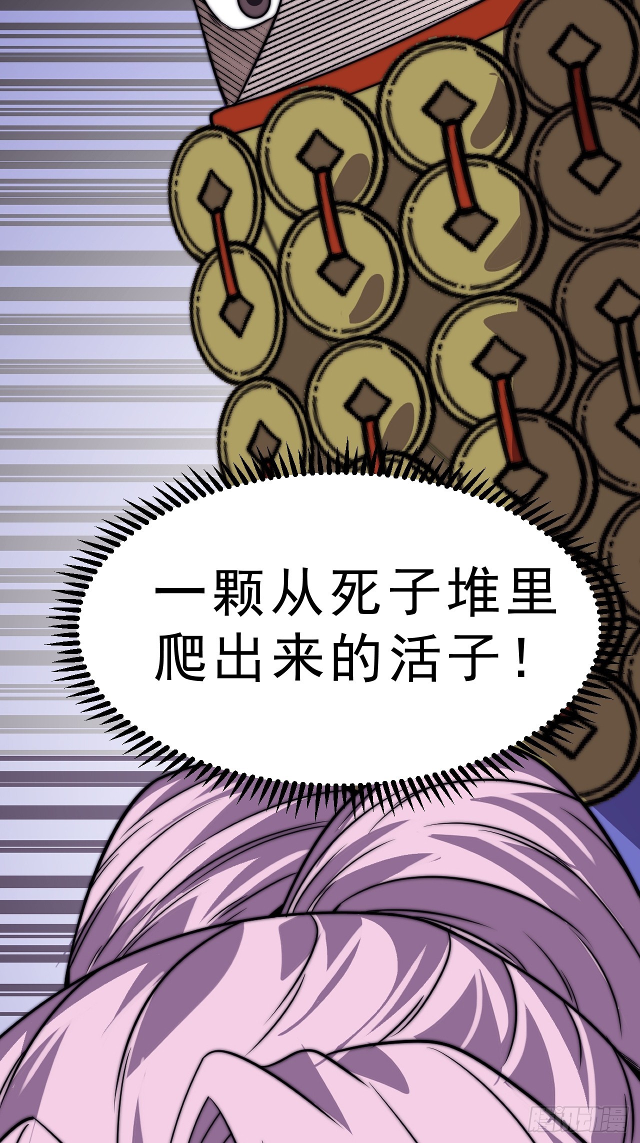 開局一座山 - 第一千零四十一話：活子 - 2