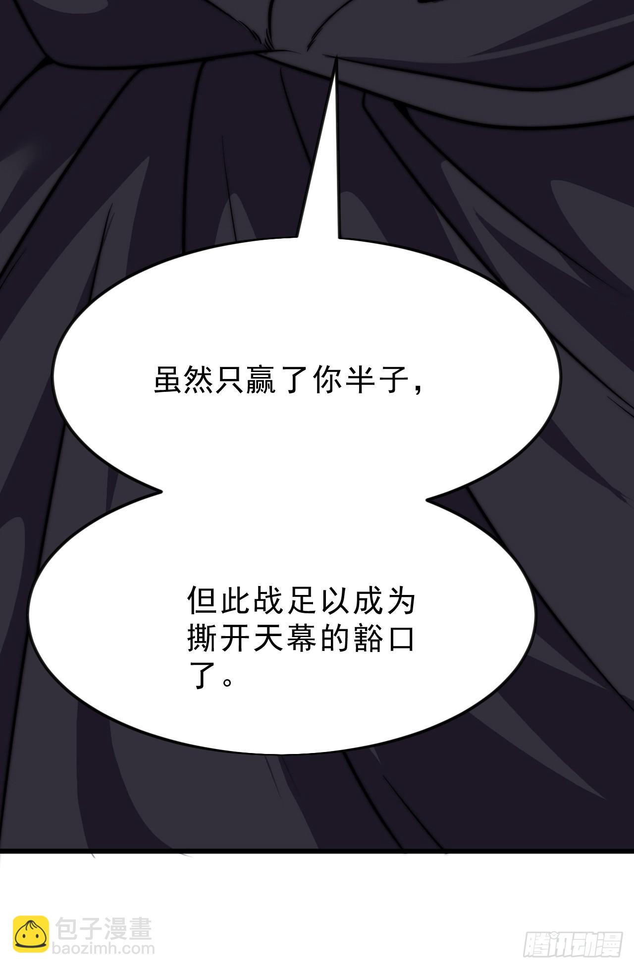 開局一座山 - 第一千零四十一話：活子 - 4