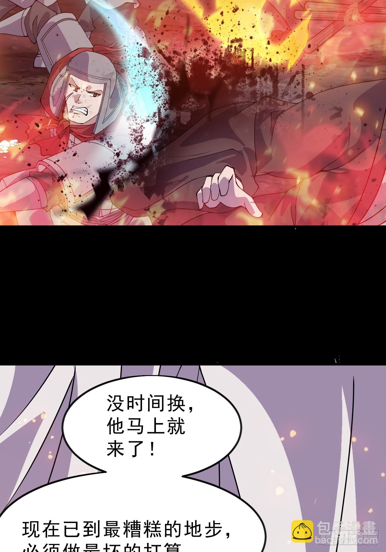 開局一座山 - 第一千零四十一話：活子 - 6