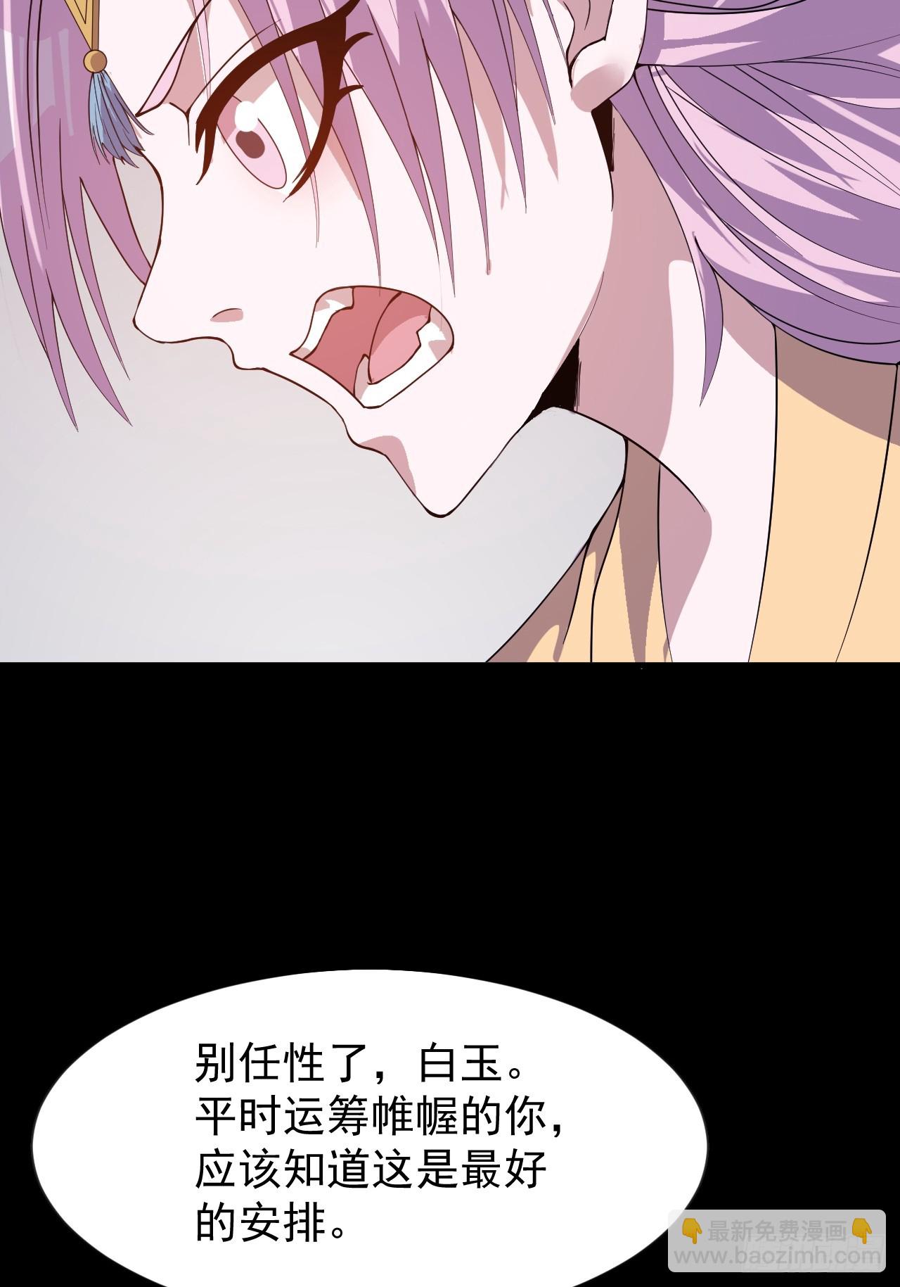 開局一座山 - 第一千零四十一話：活子 - 2