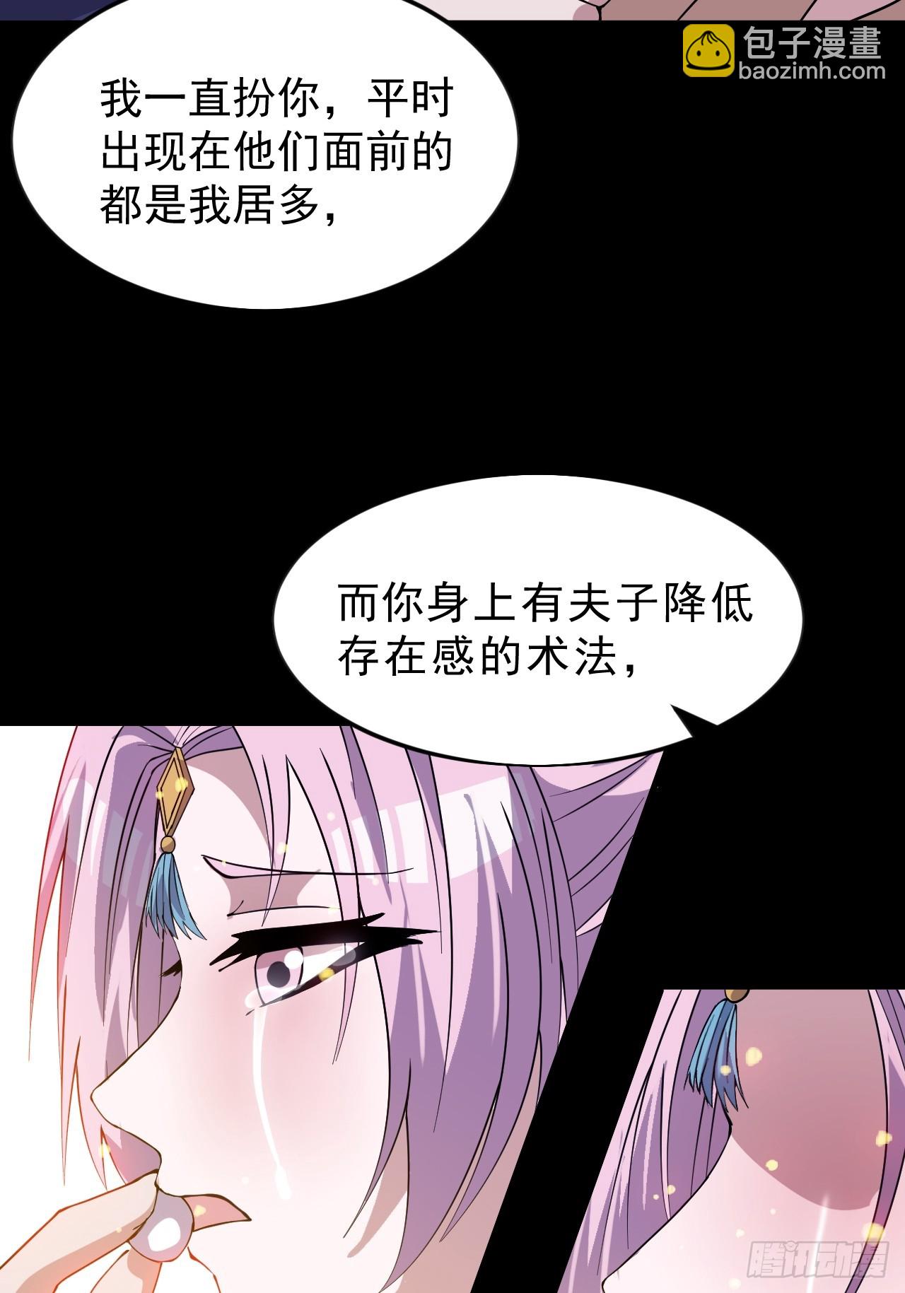 開局一座山 - 第一千零四十一話：活子 - 4