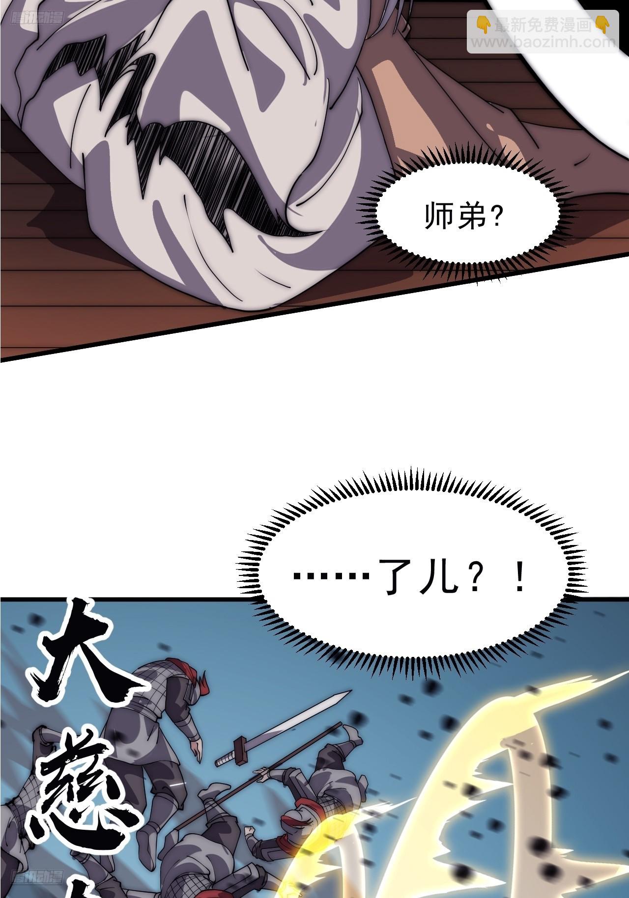開局一座山 - 第一千零四十一話：活子 - 4