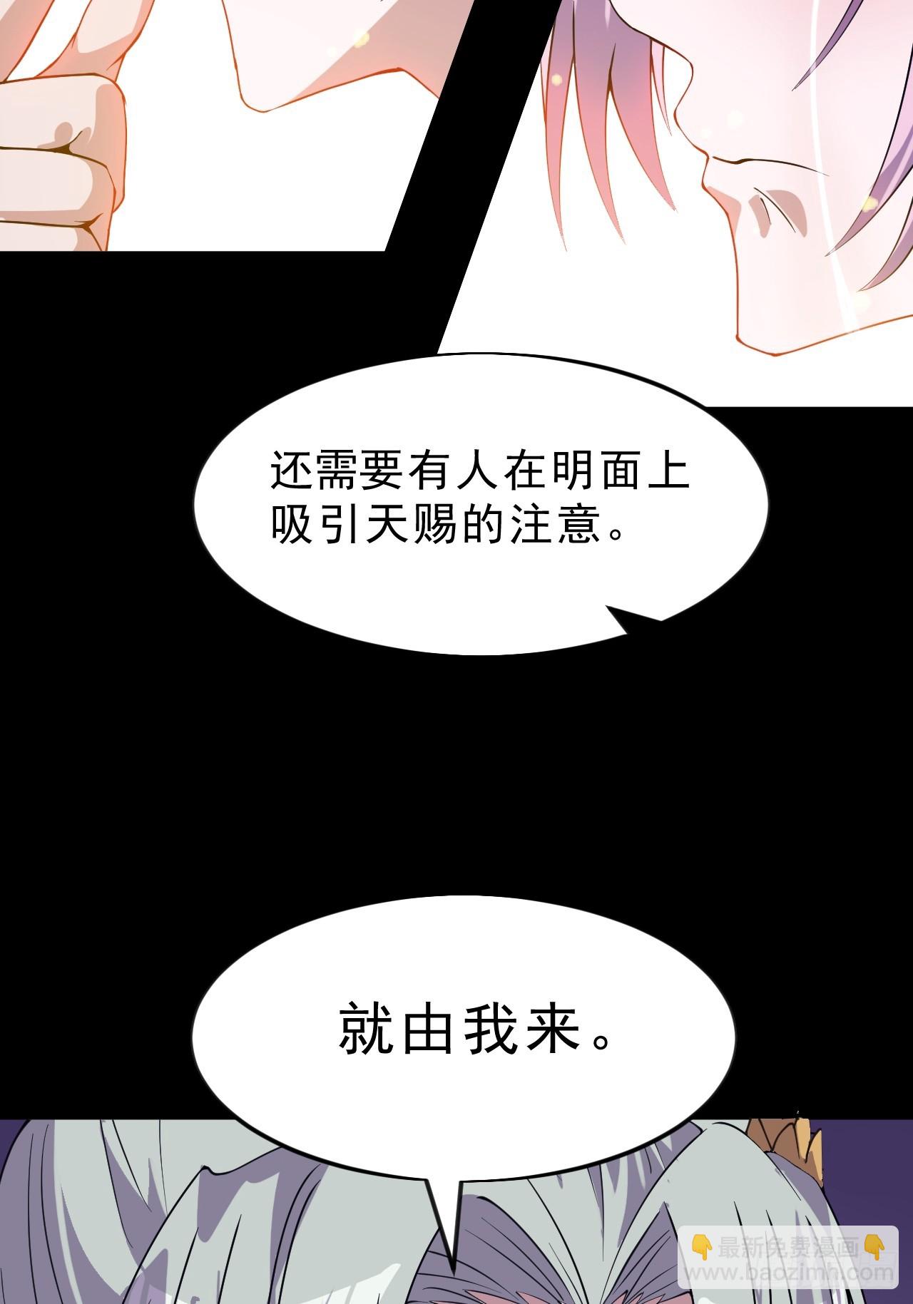開局一座山 - 第一千零四十一話：活子 - 5