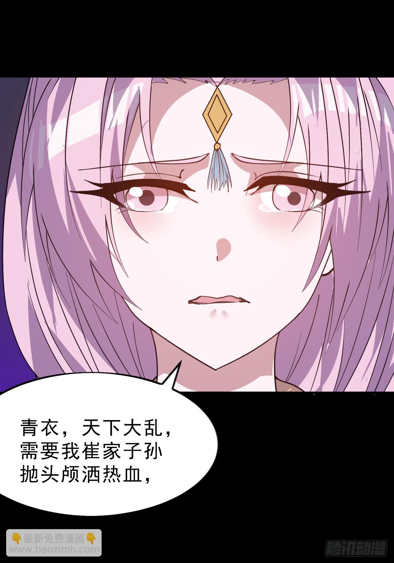 開局一座山 - 第一千零四十一話：活子 - 7