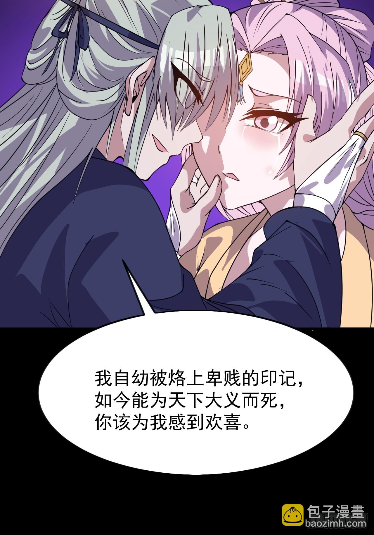 開局一座山 - 第一千零四十一話：活子 - 4